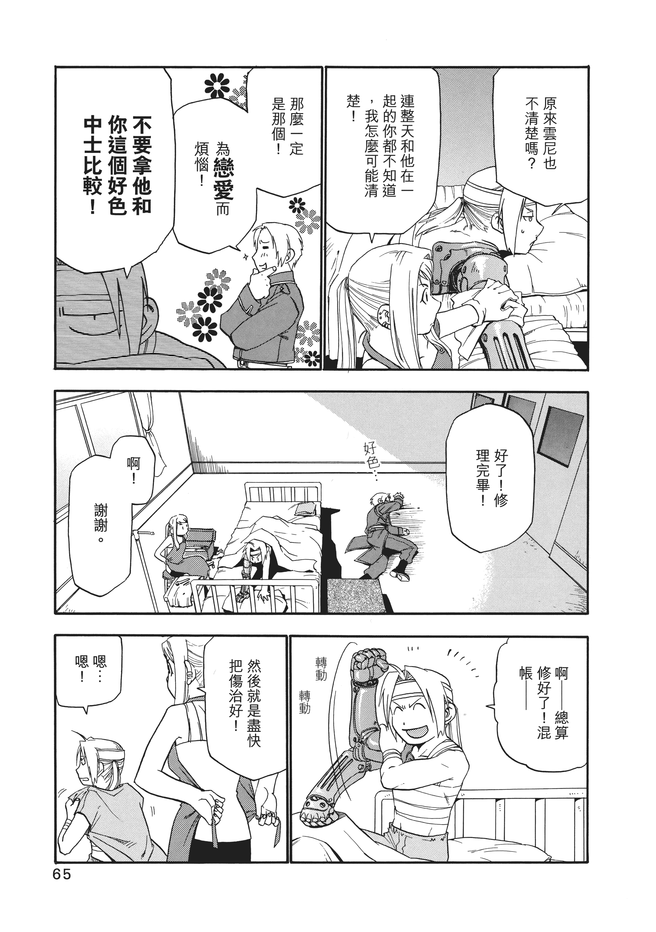 Page 69