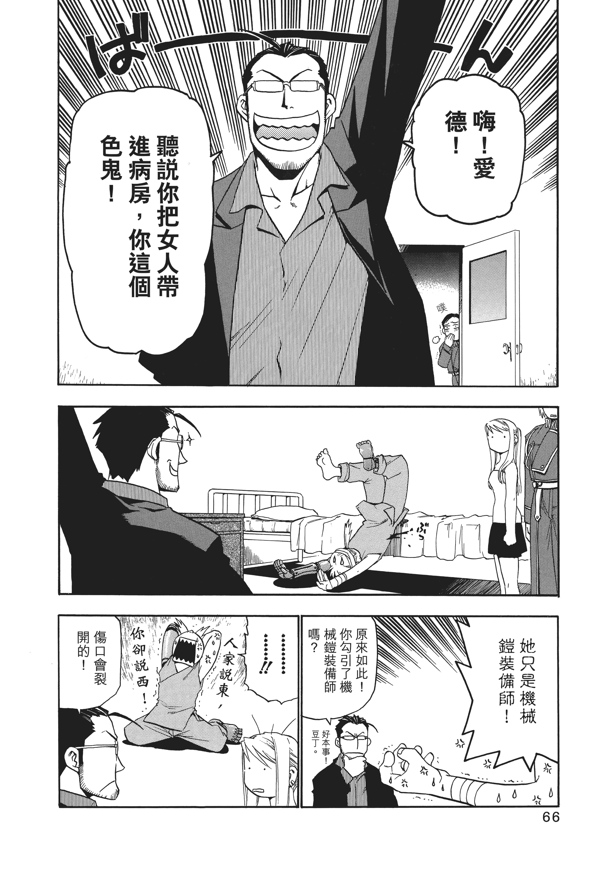 Page 70