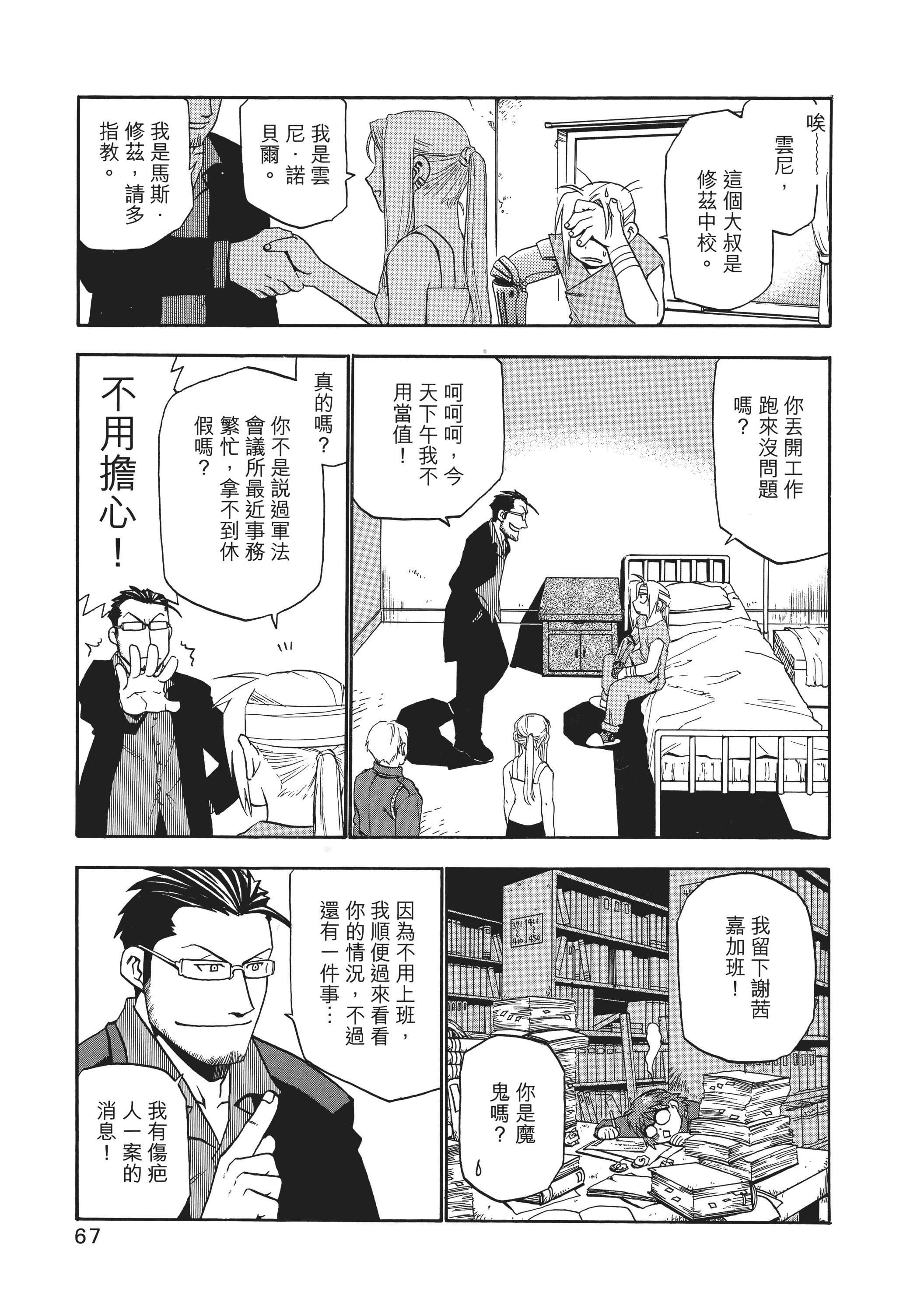 Page 71