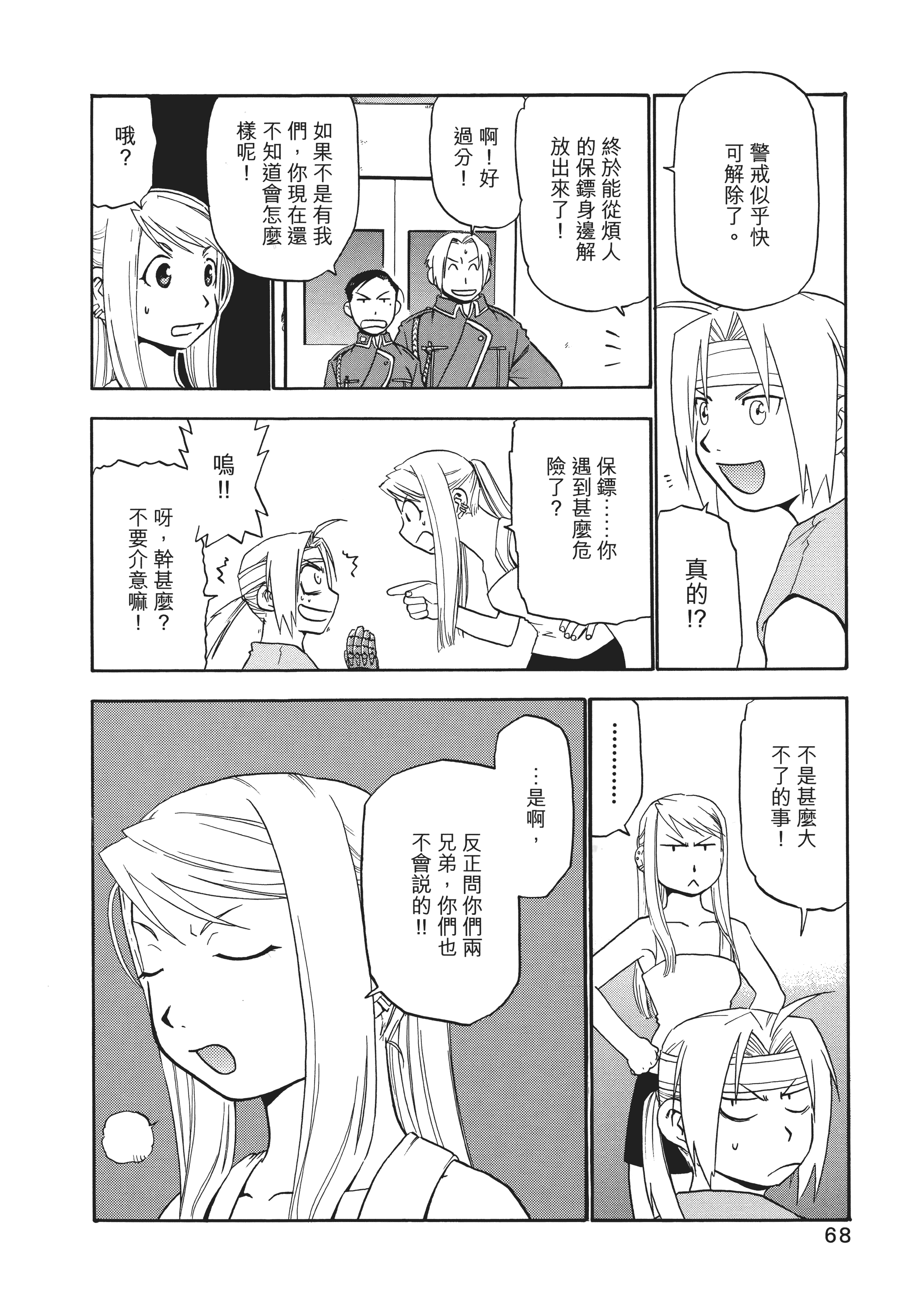 Page 72