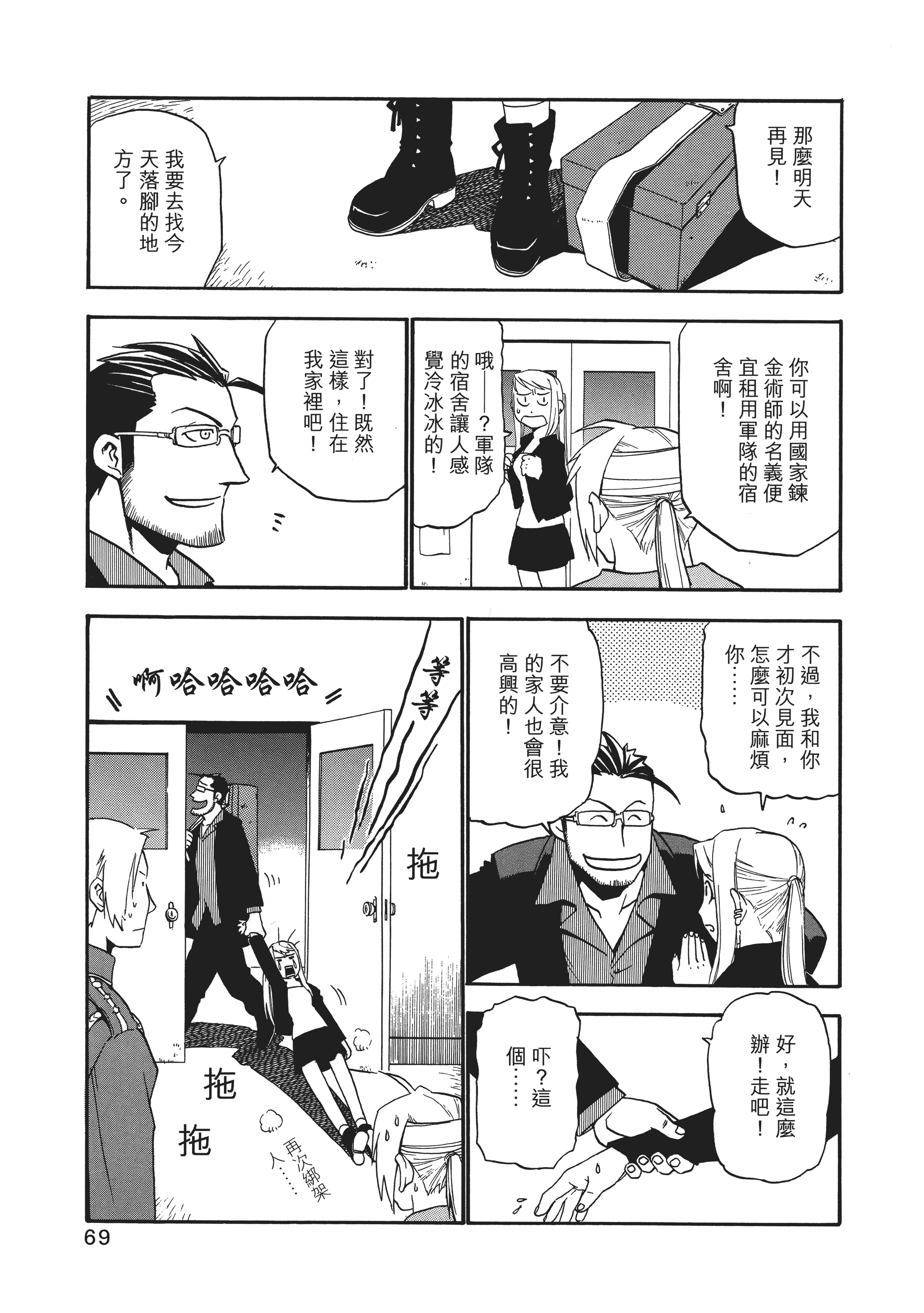 Page 73