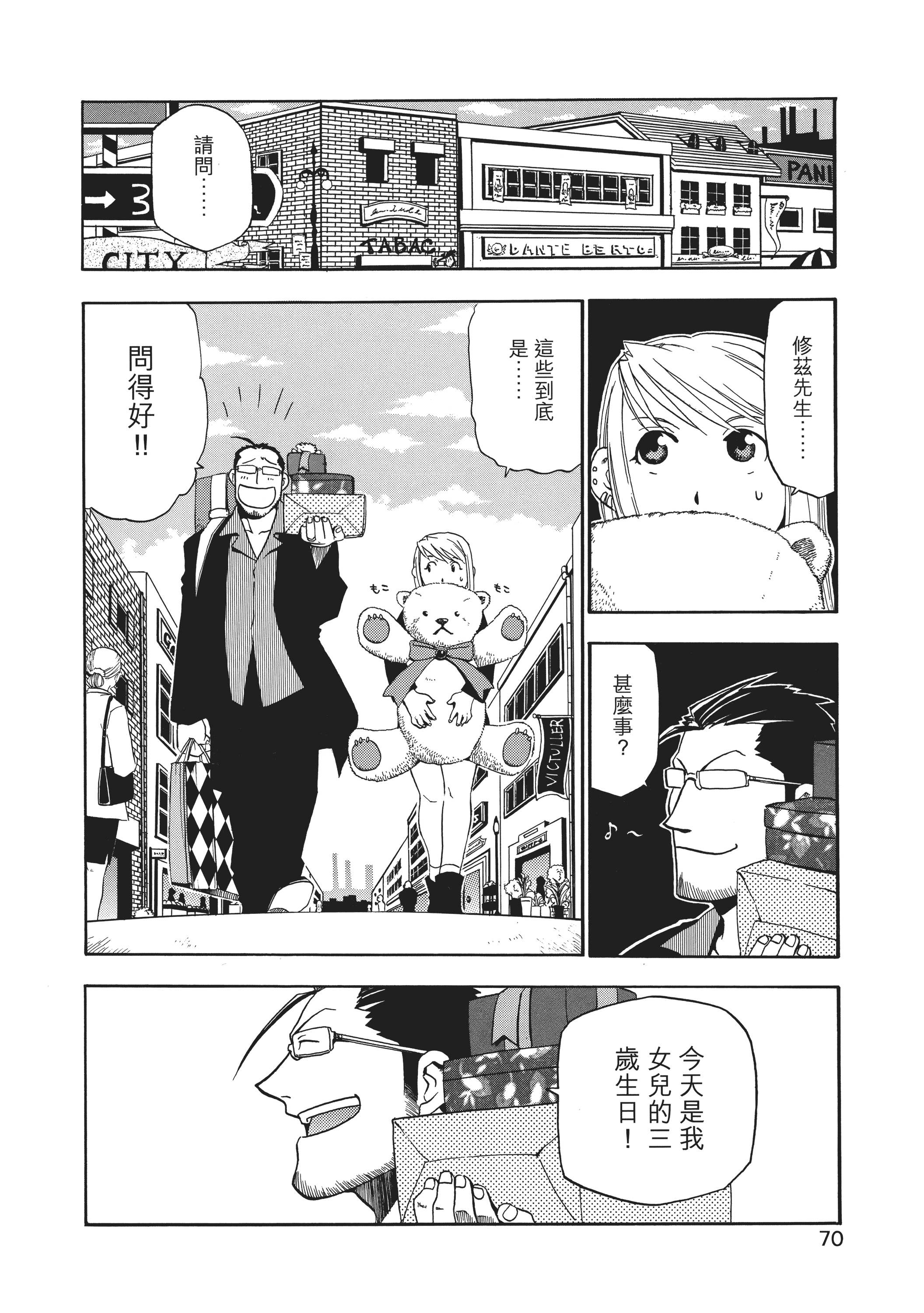 Page 74