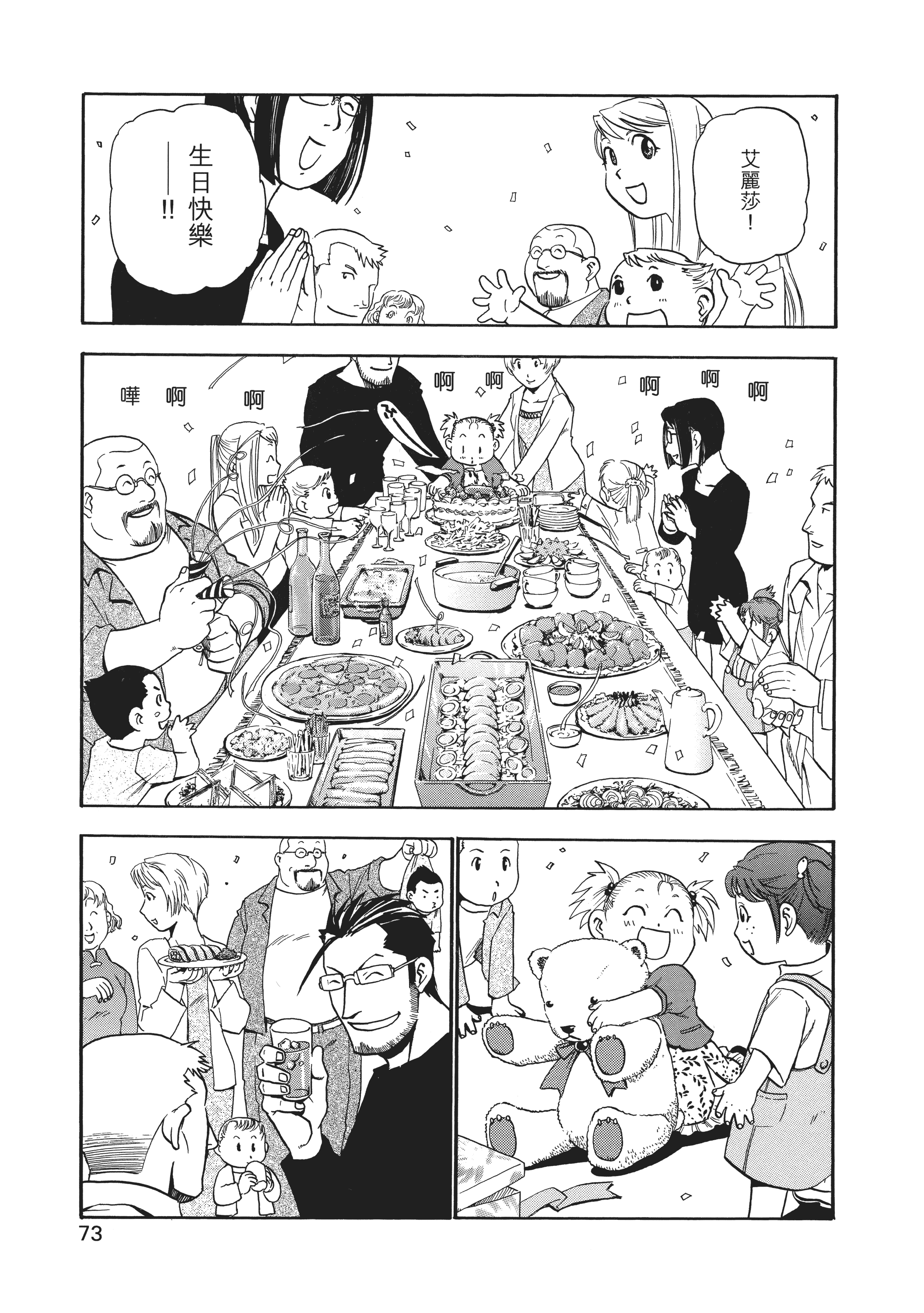 Page 77