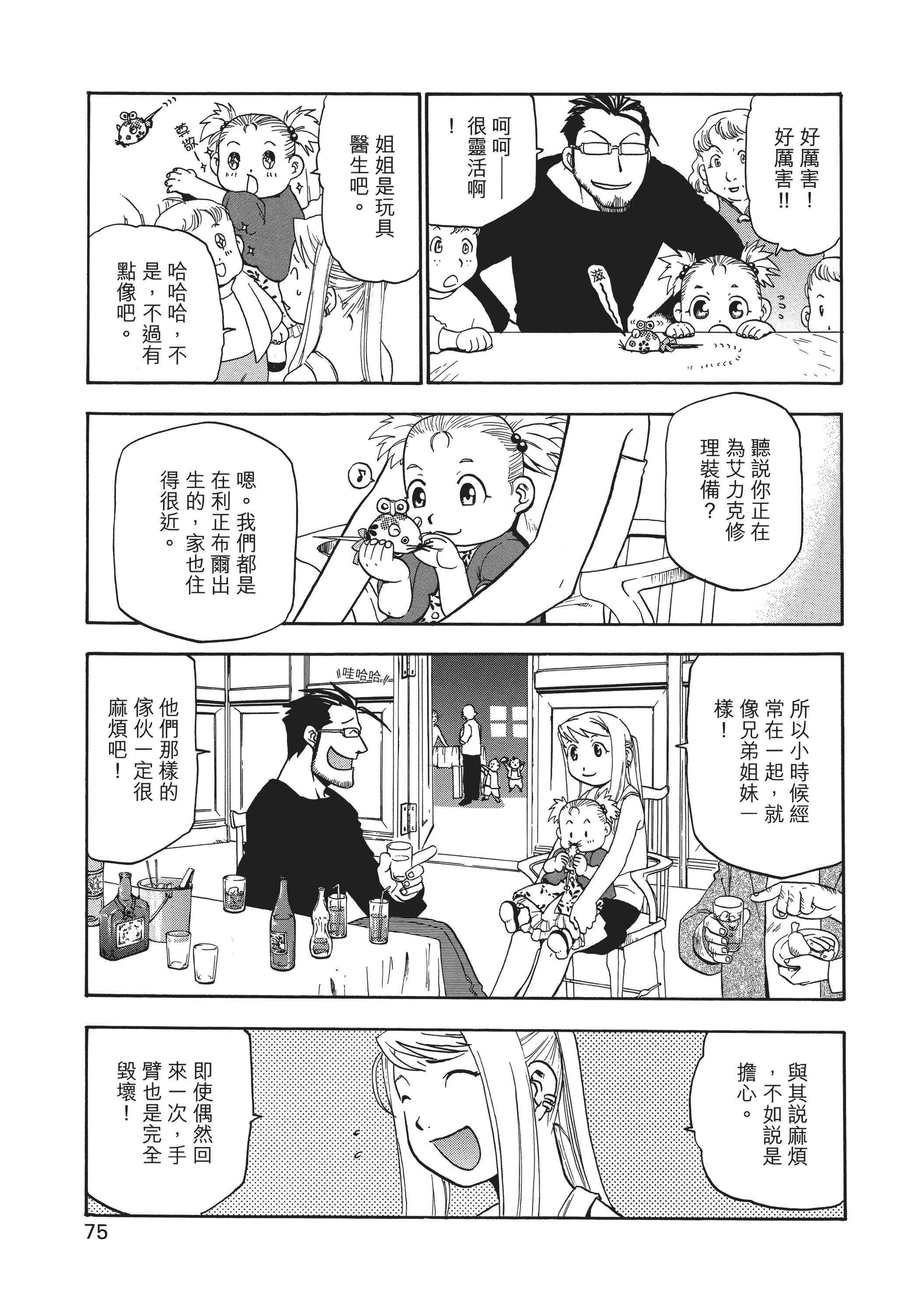 Page 79
