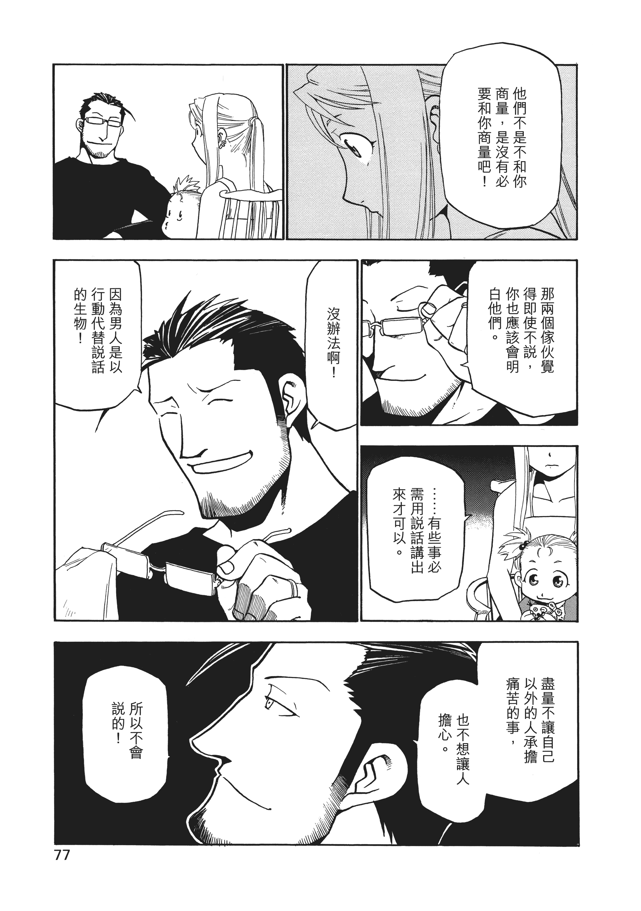 Page 81
