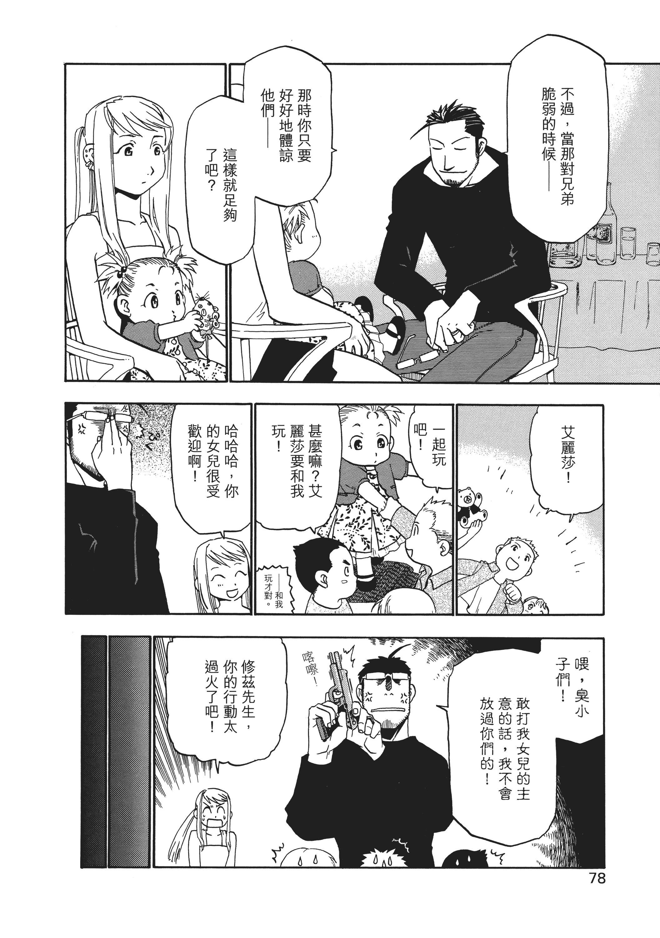 Page 82