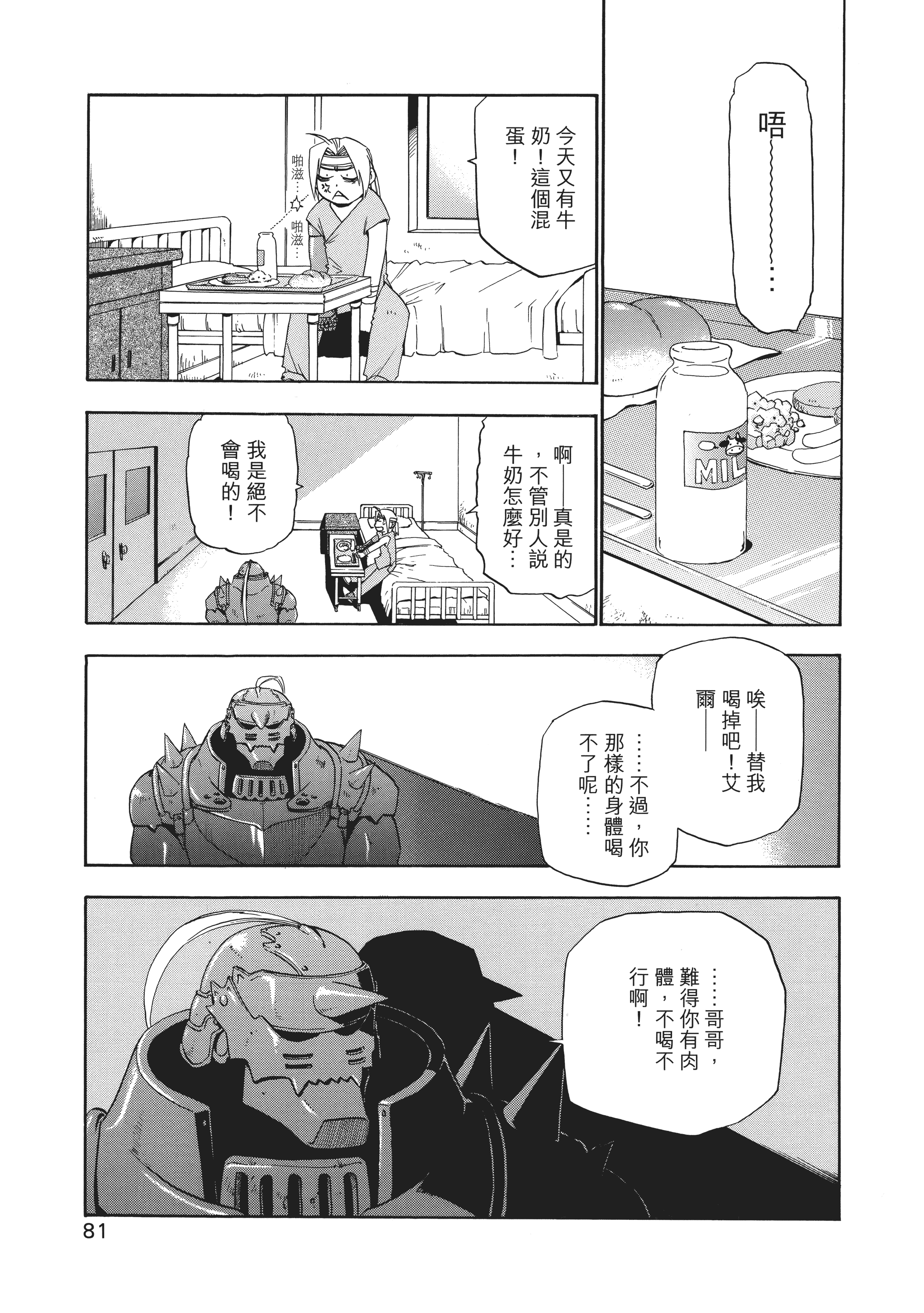 Page 85