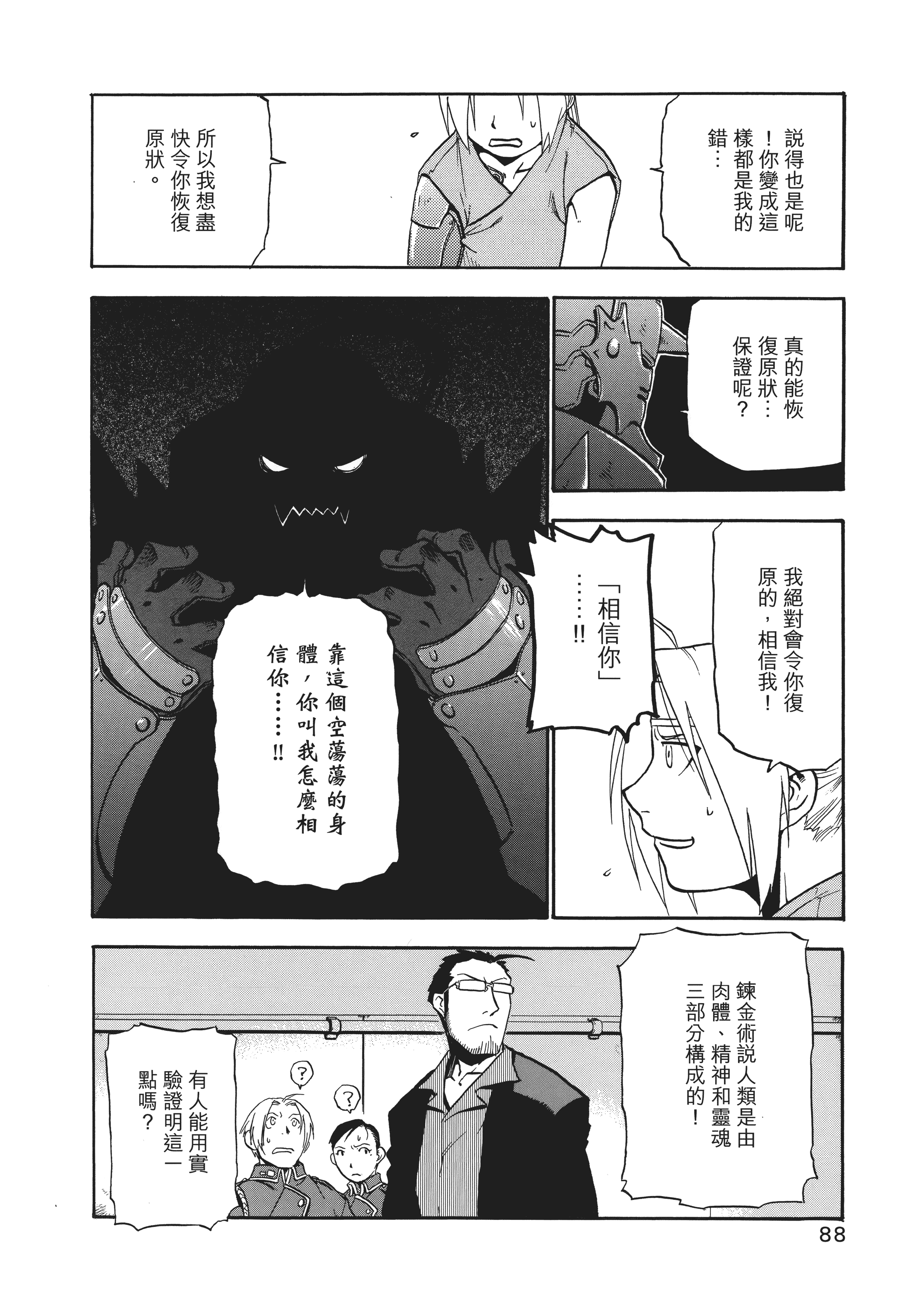 Page 92