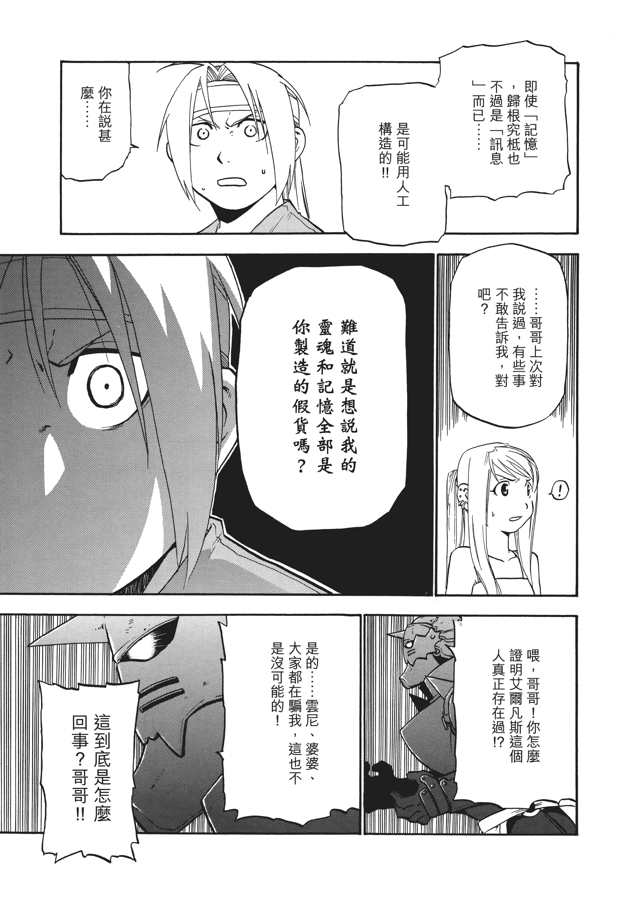 Page 93