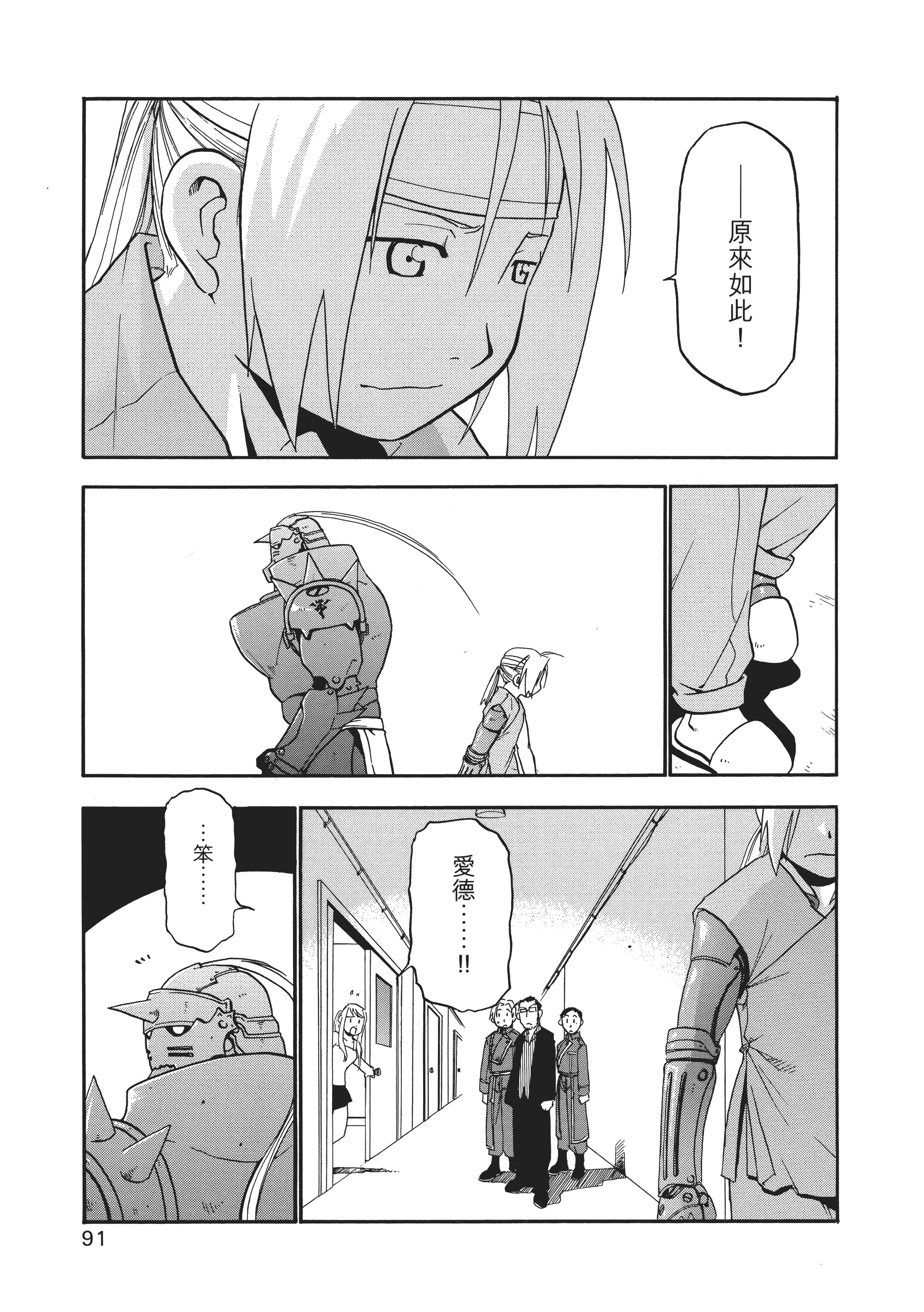 Page 95