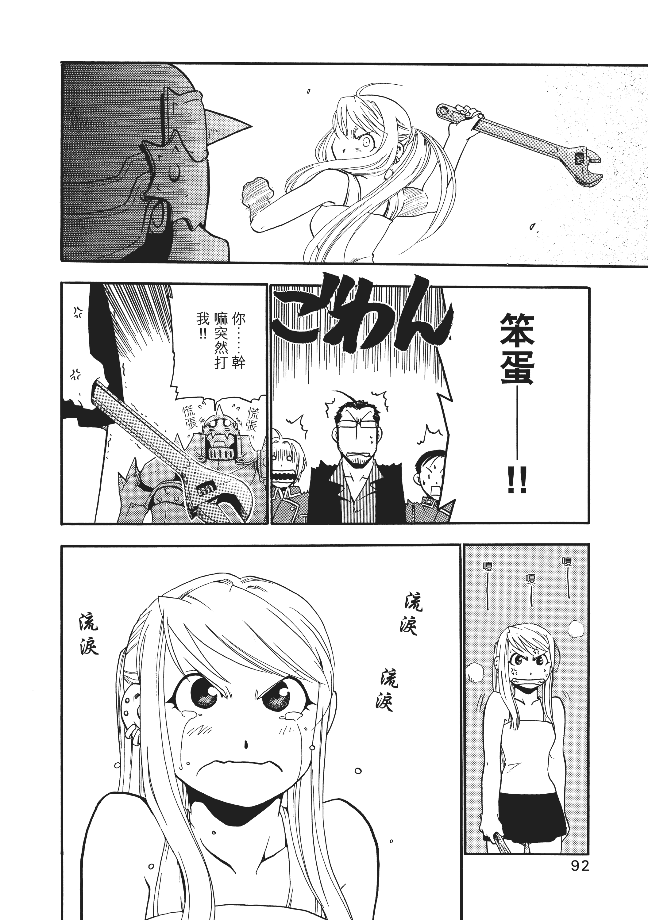 Page 96