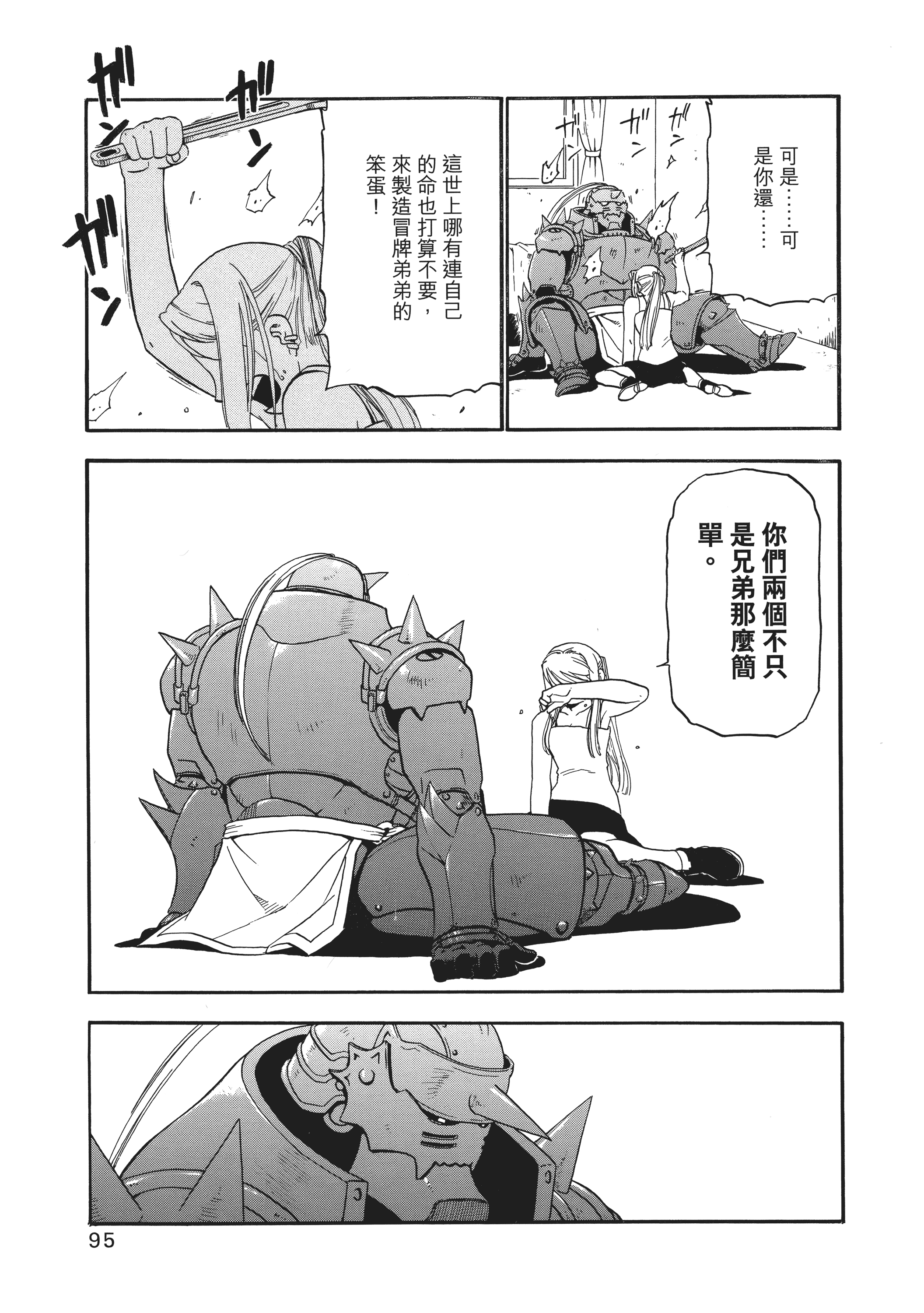 Page 99