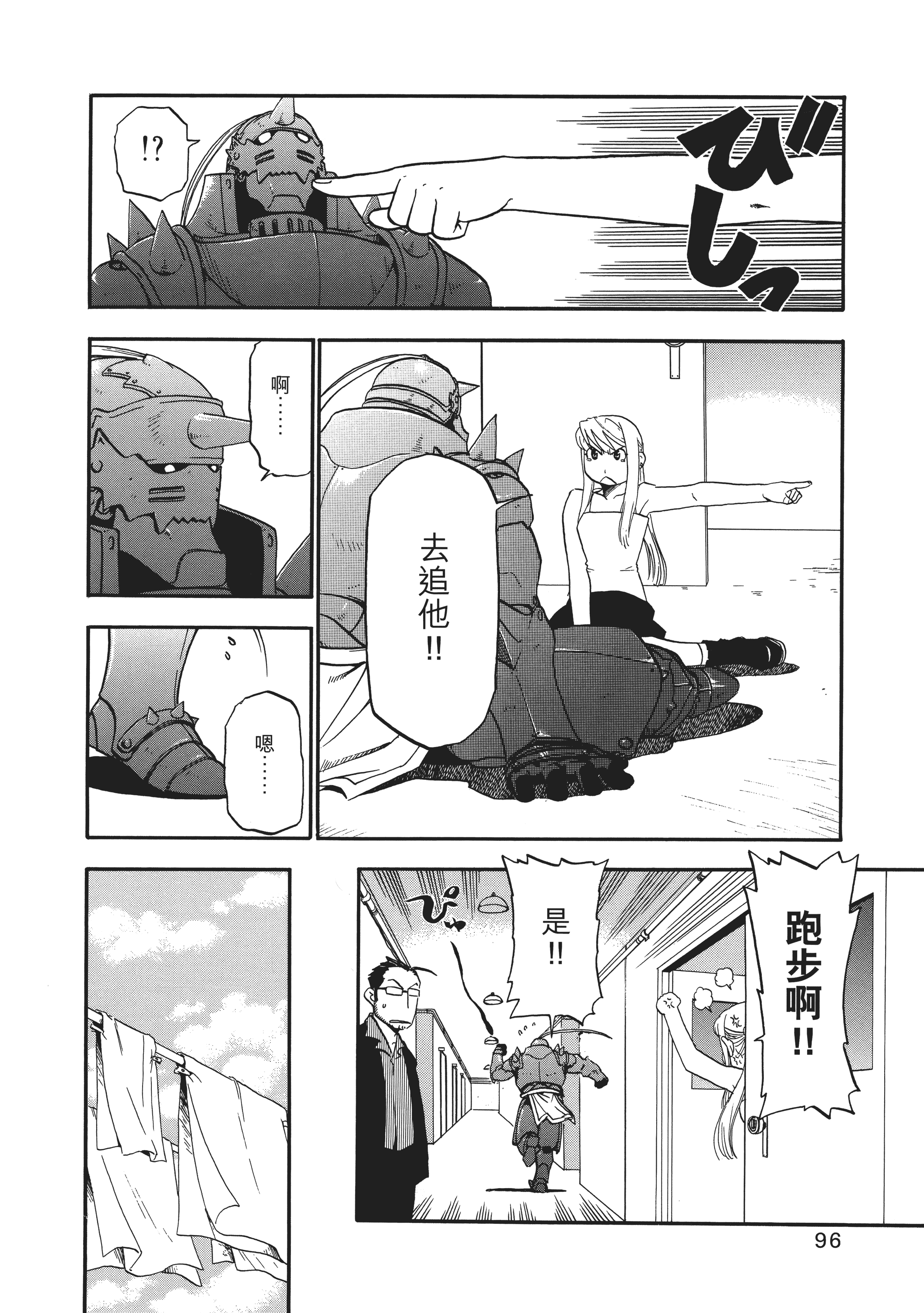 Page 100