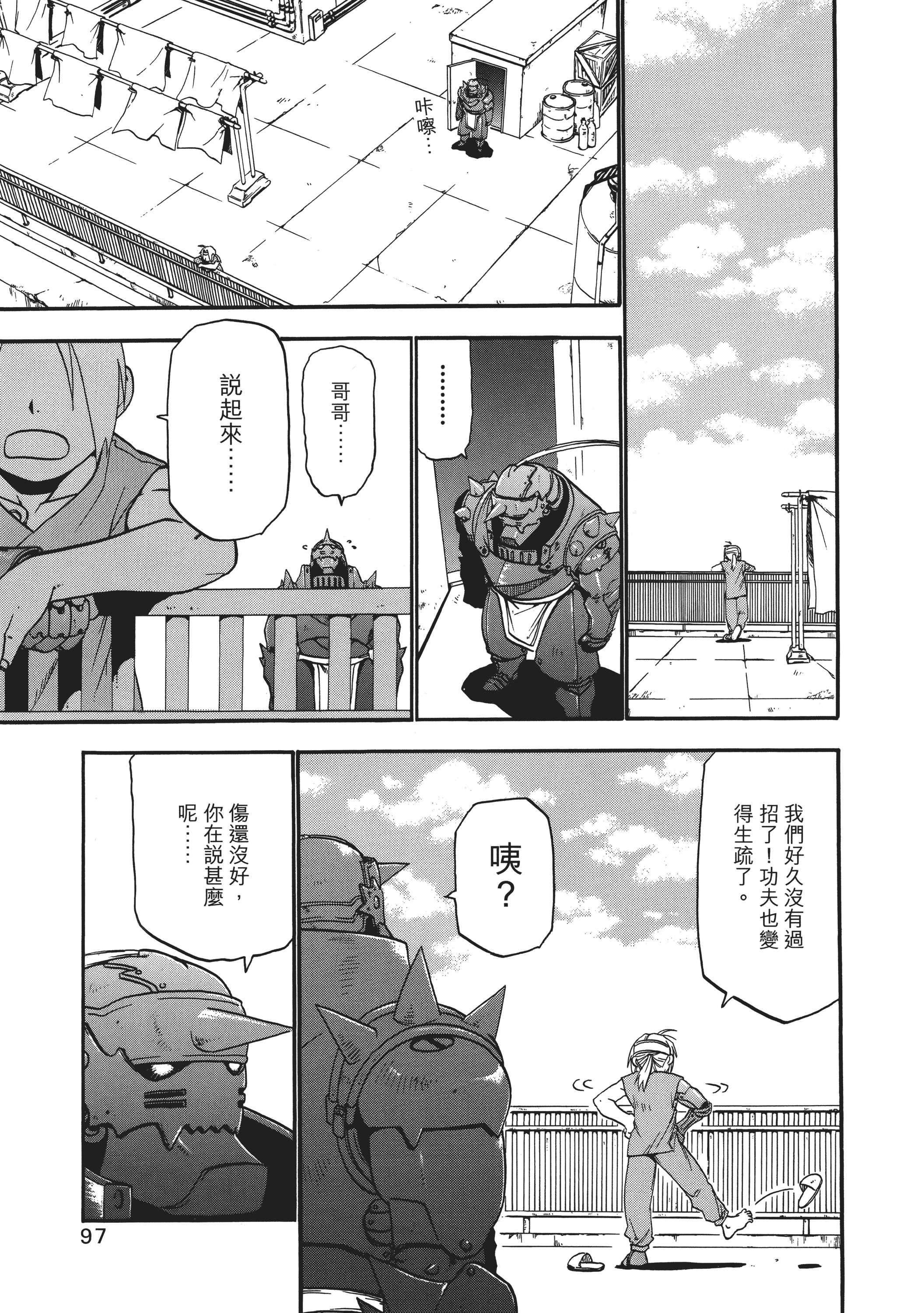 Page 101