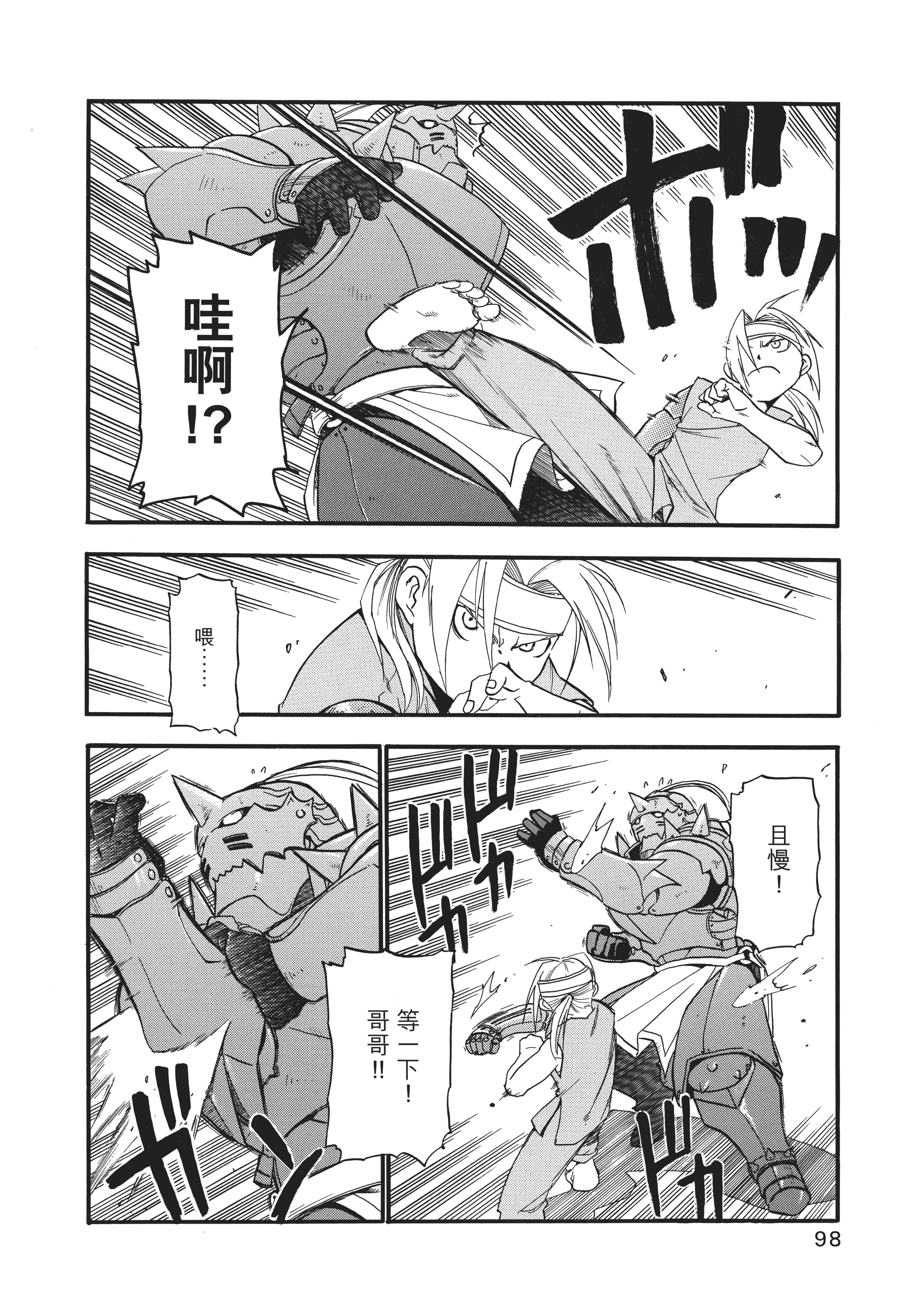 Page 102