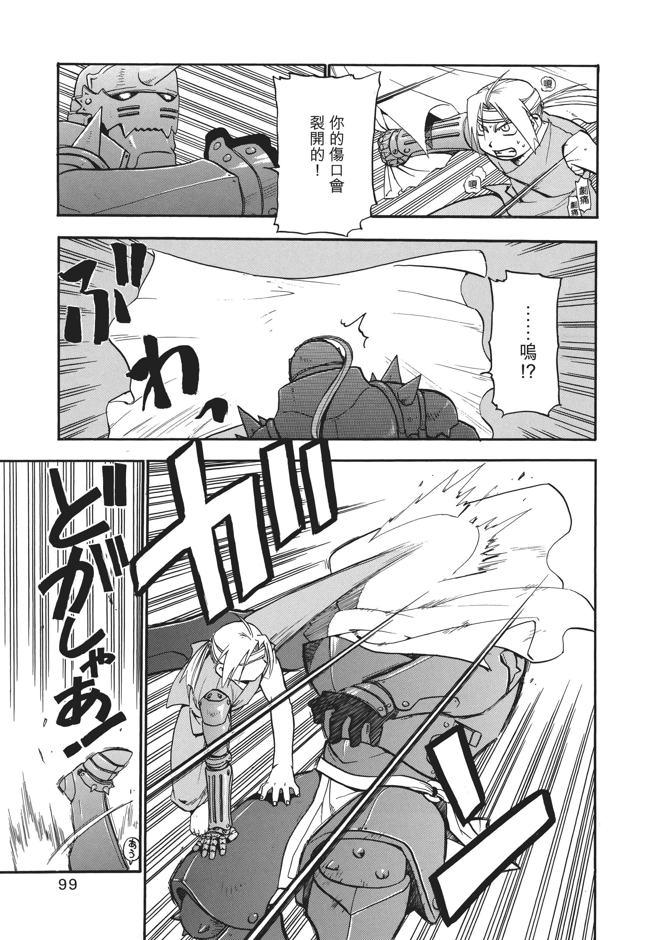 Page 103