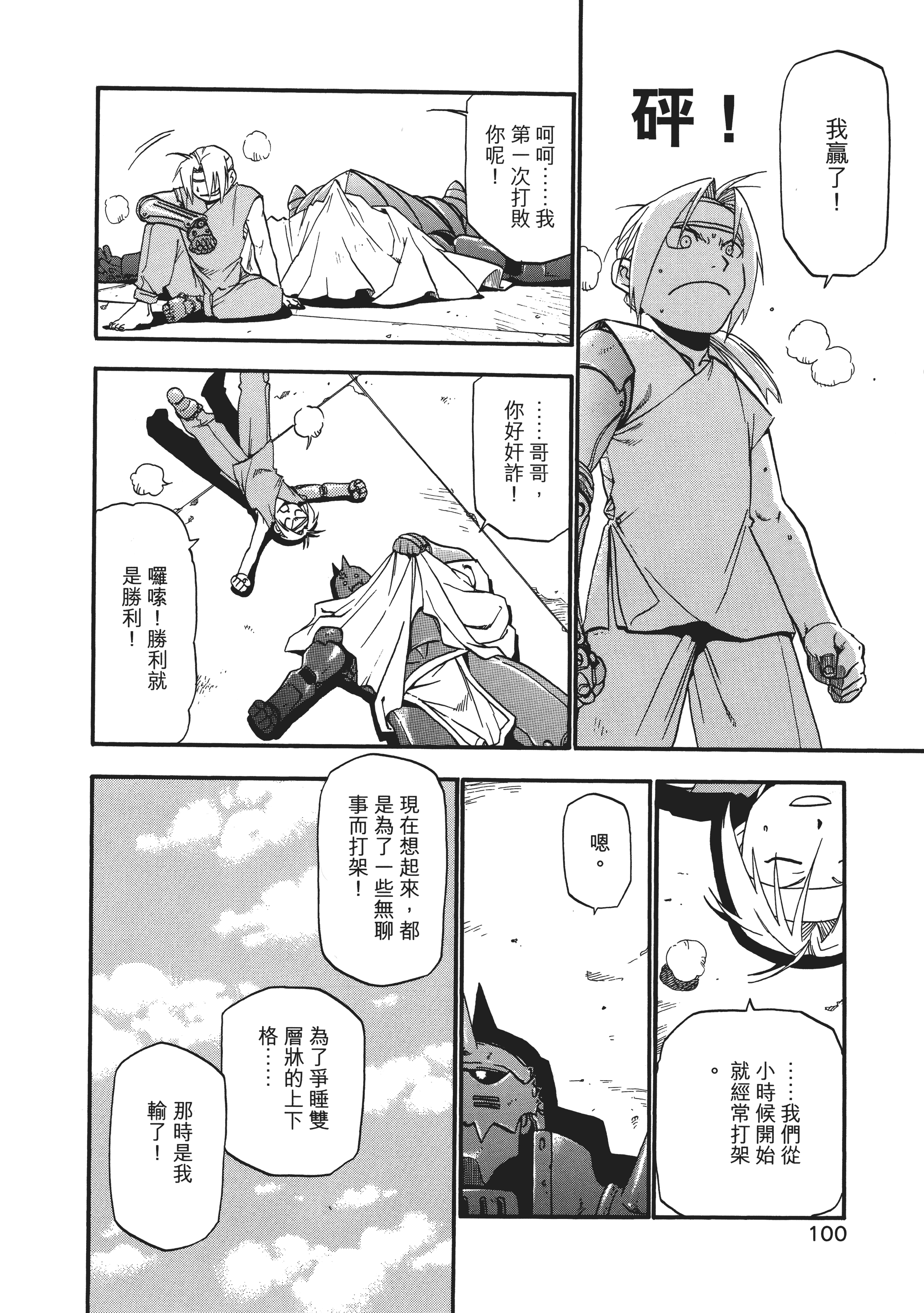 Page 104