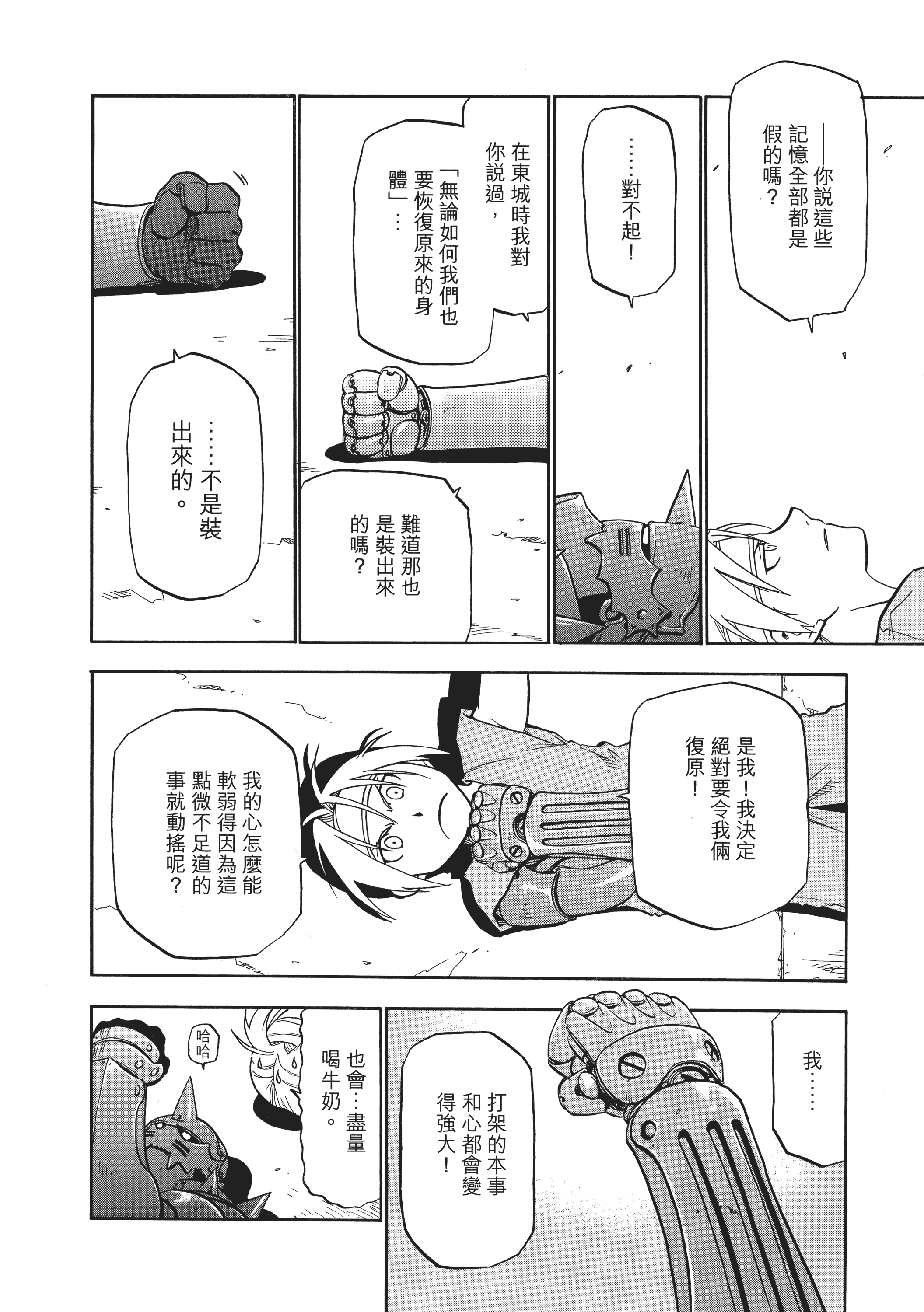 Page 106