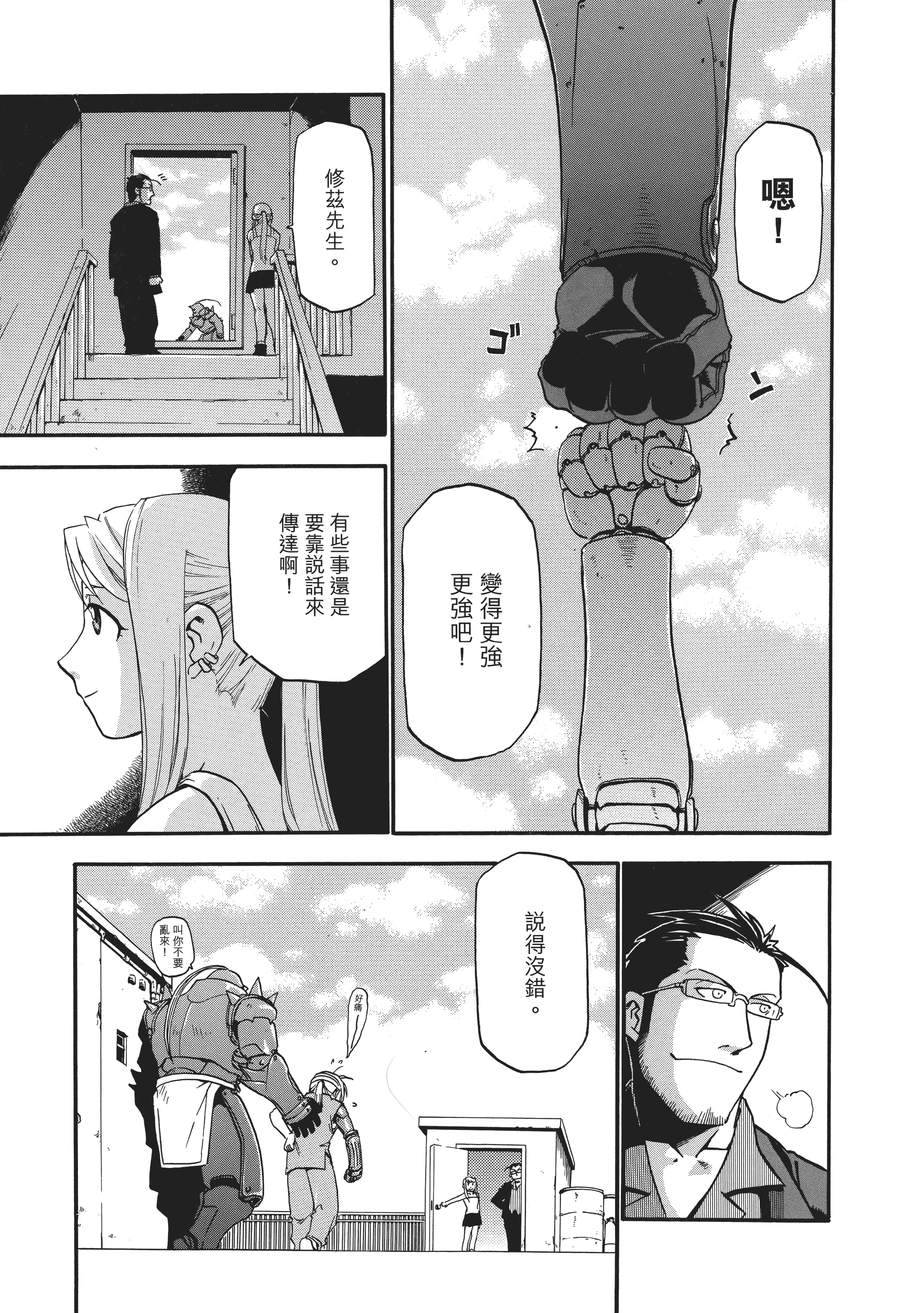 Page 107