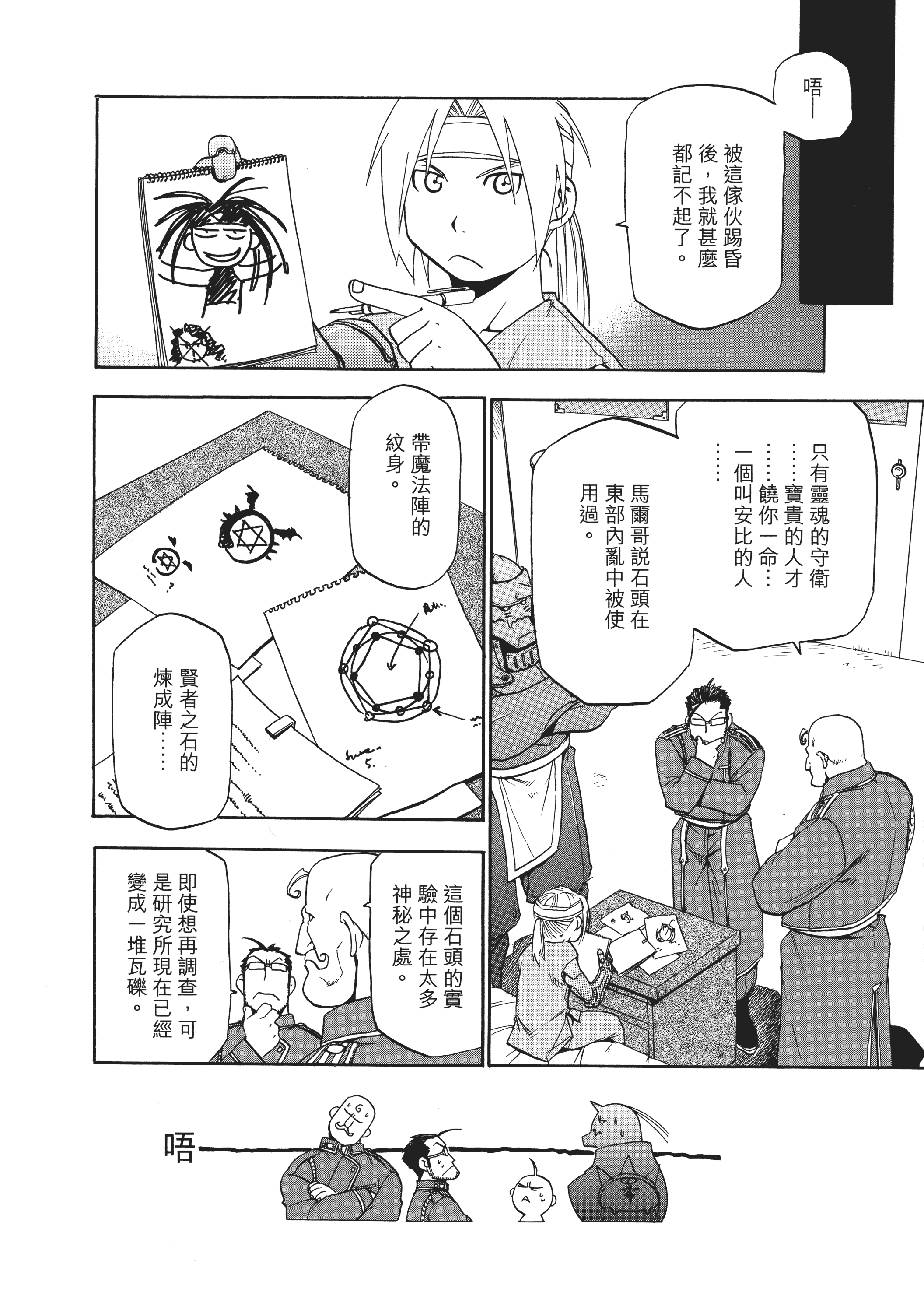 Page 108
