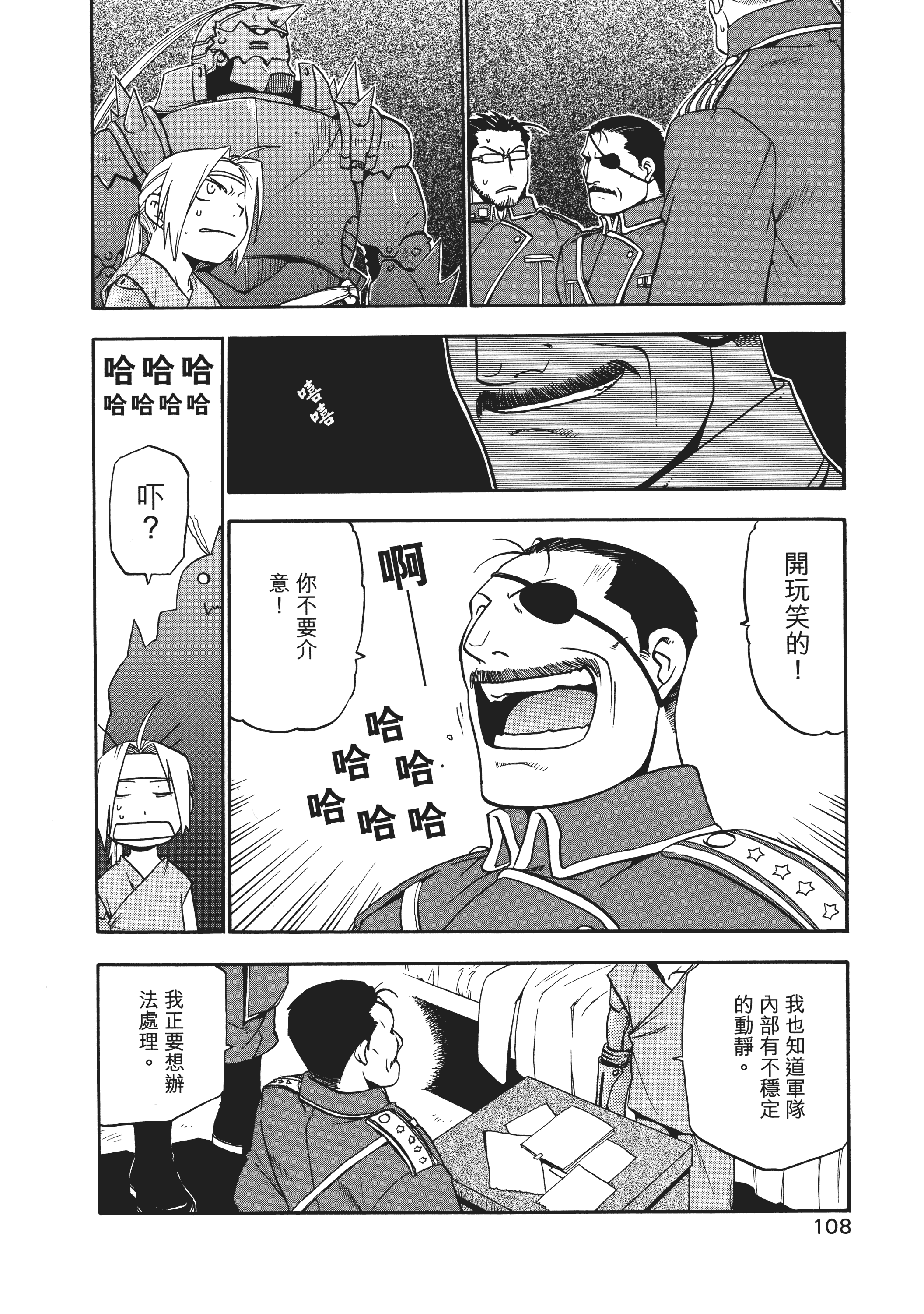 Page 112