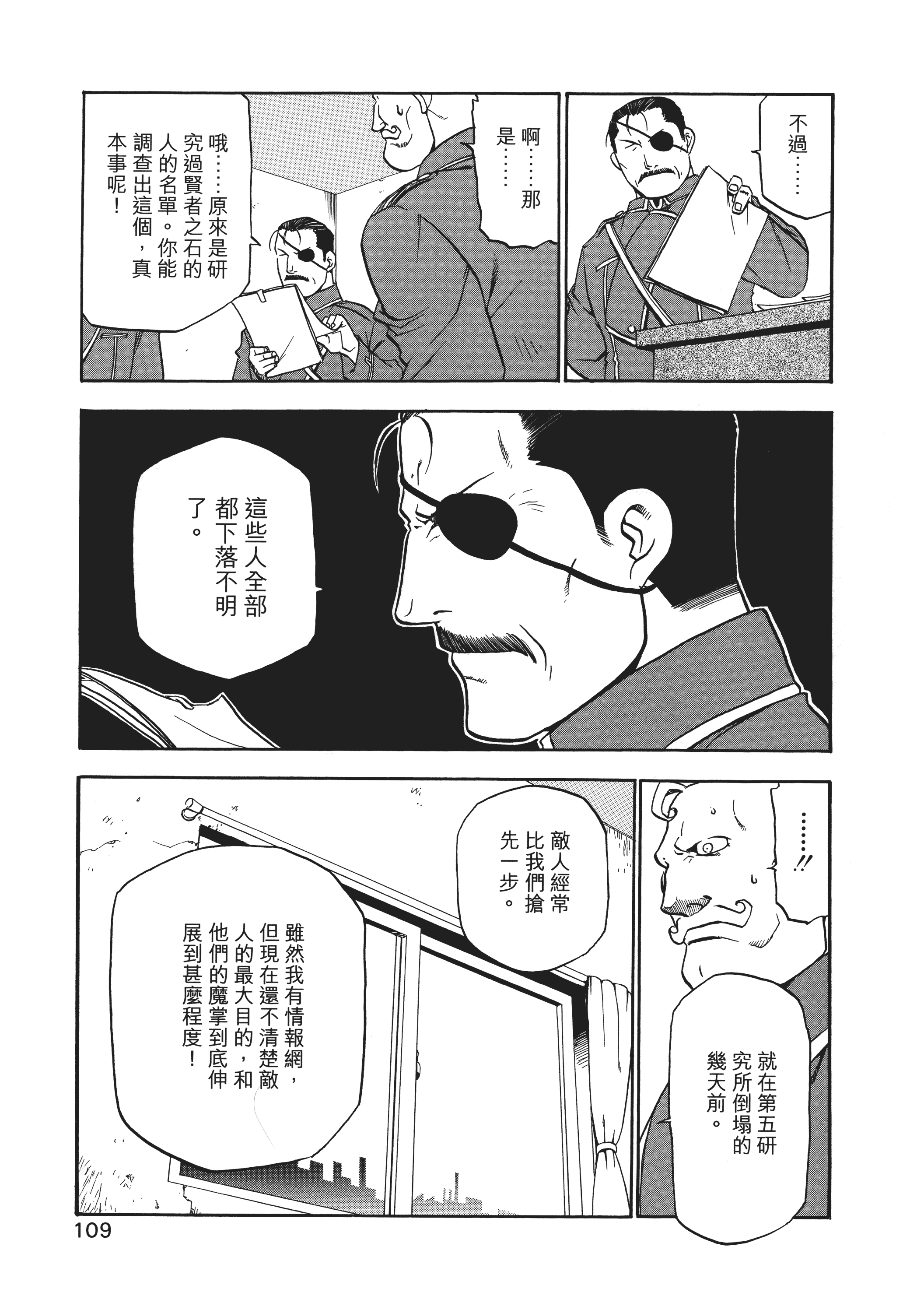 Page 113