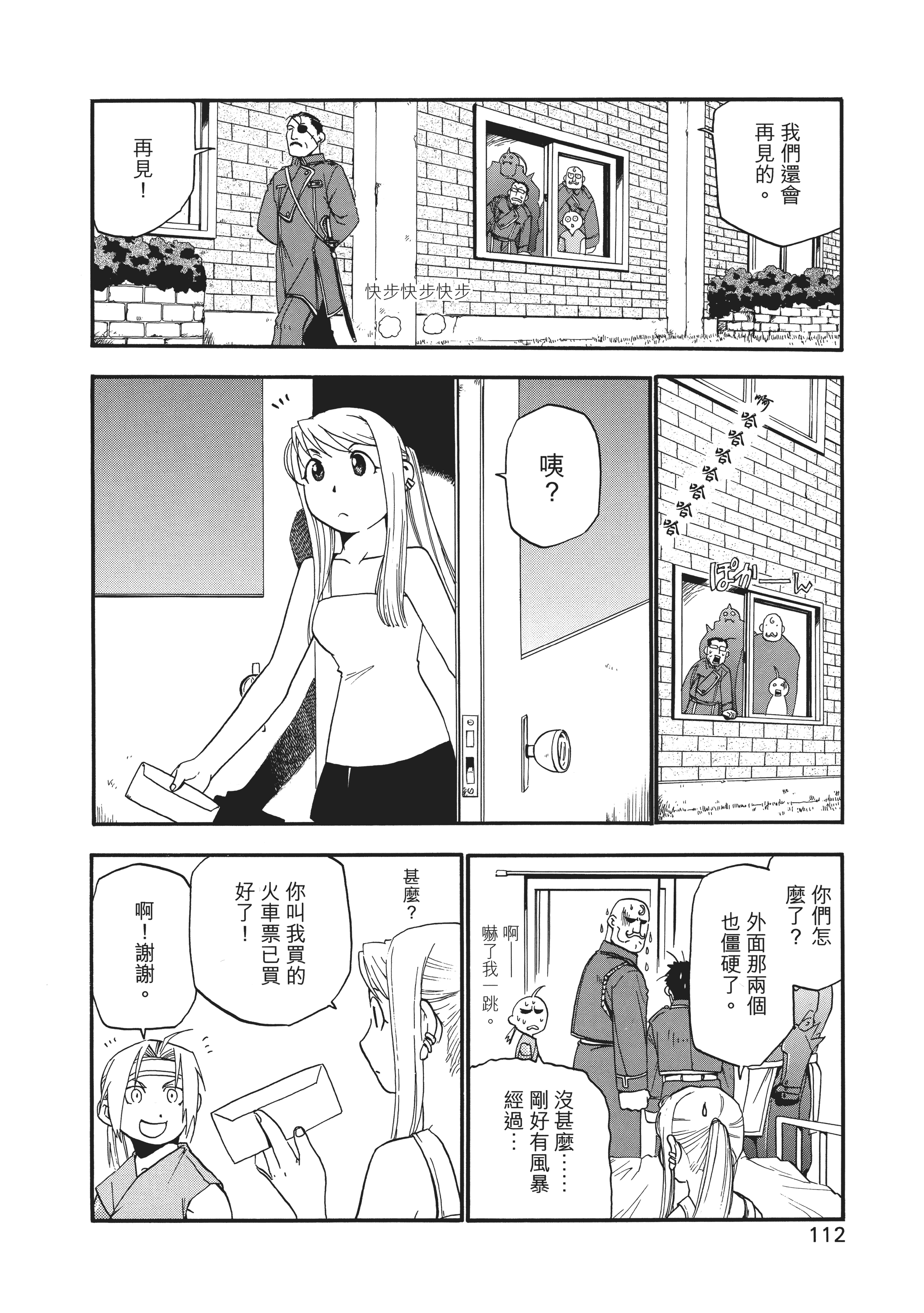 Page 116