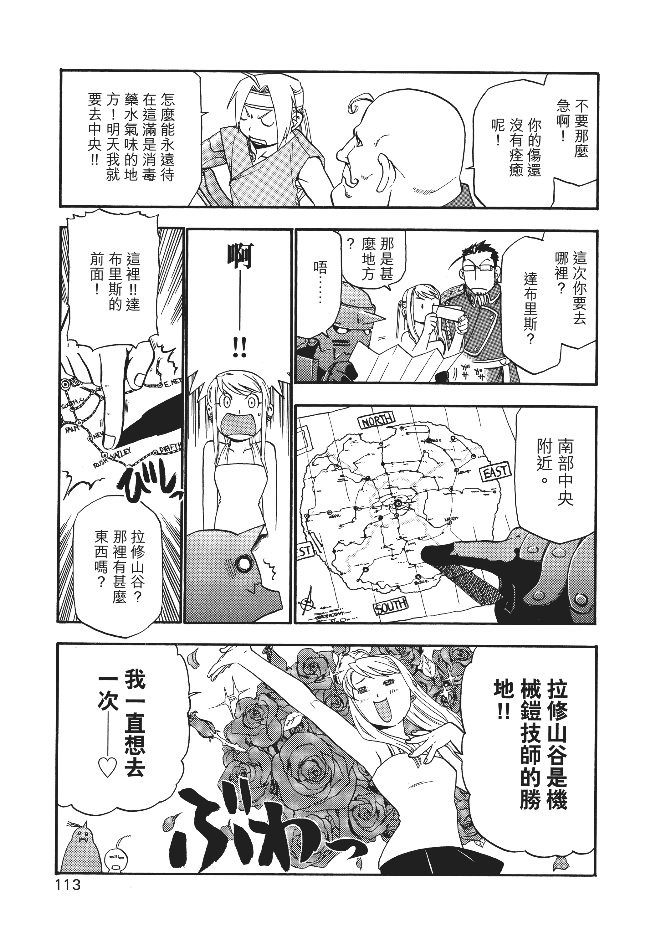 Page 117