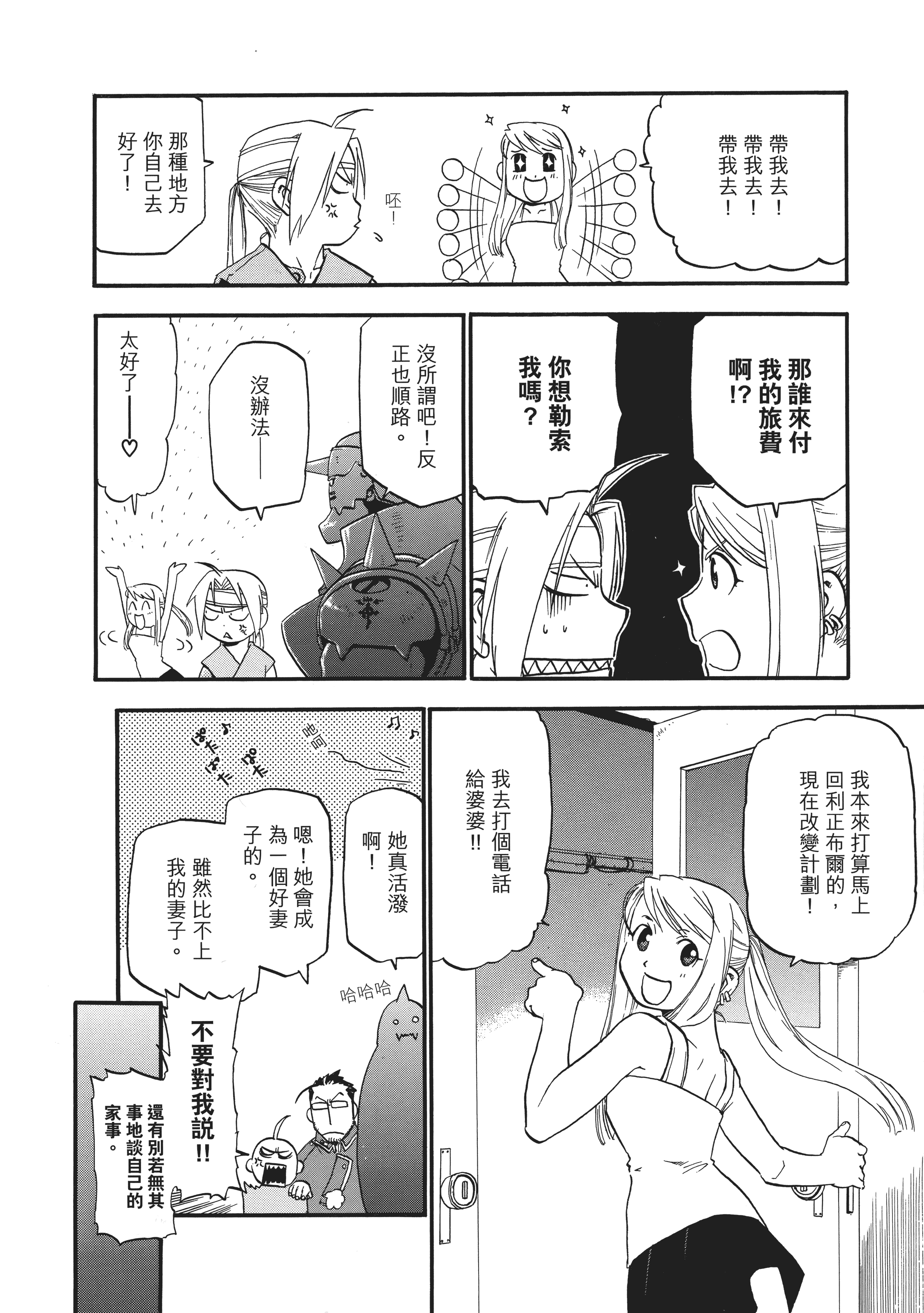 Page 118