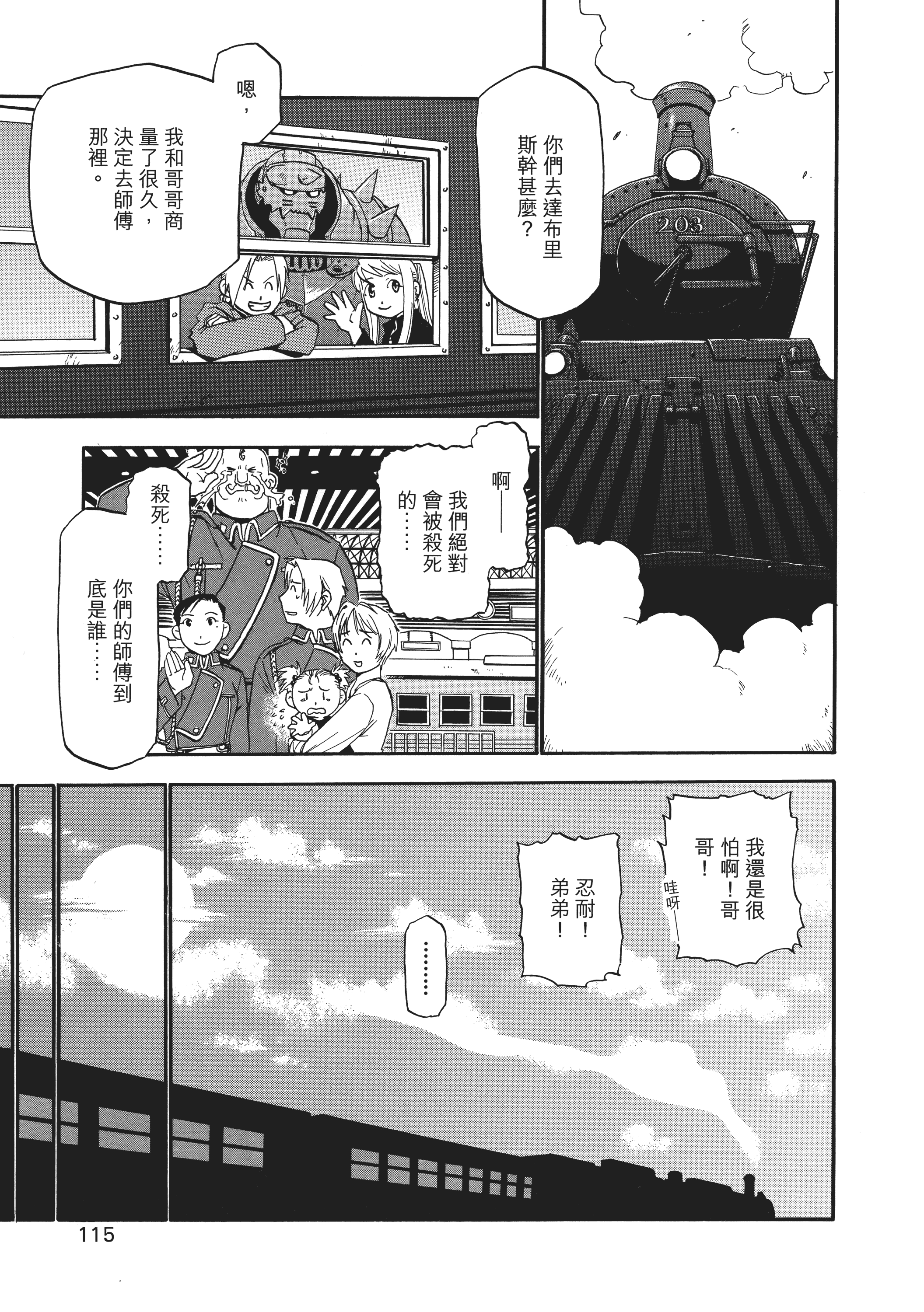 Page 119