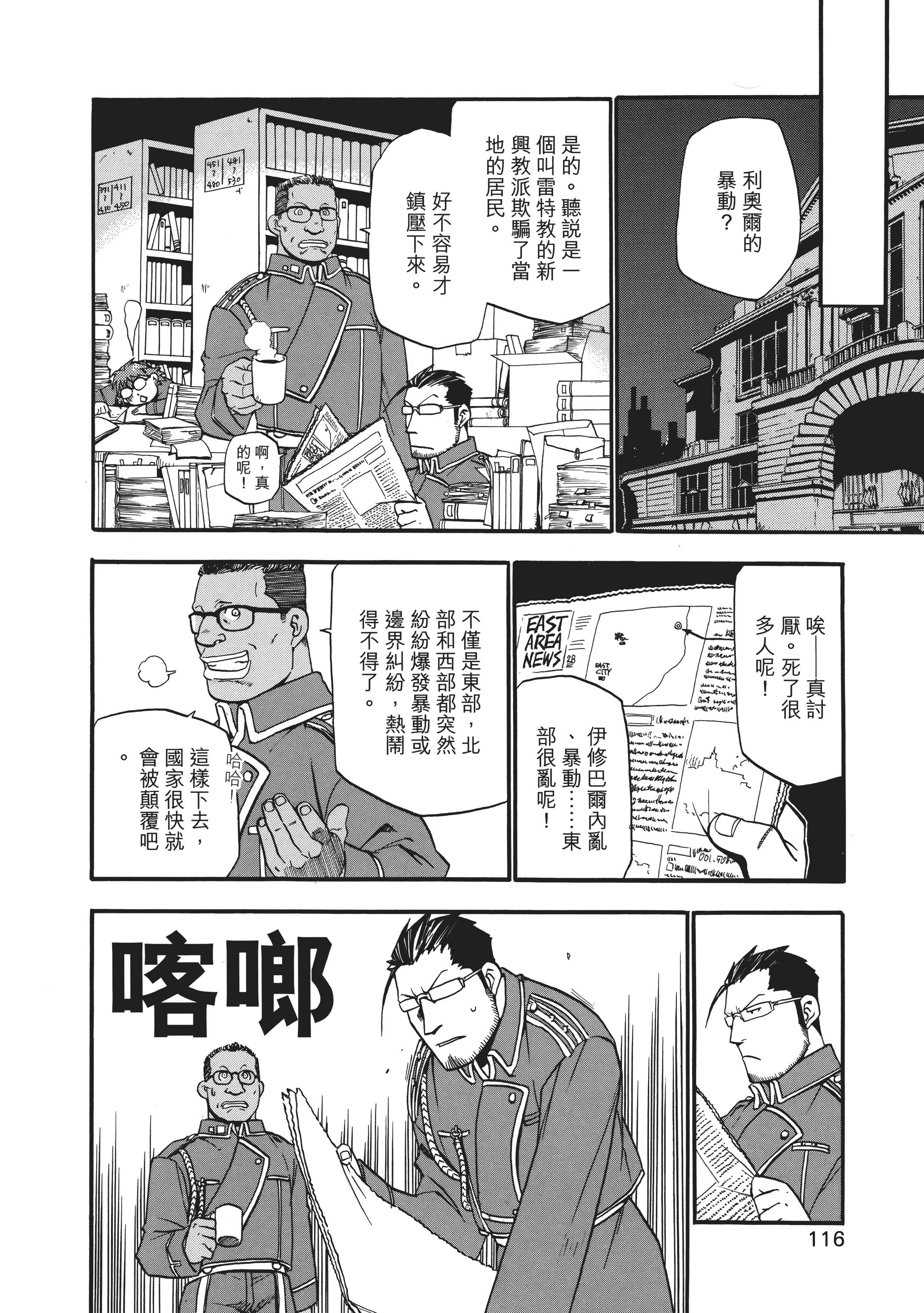 Page 120