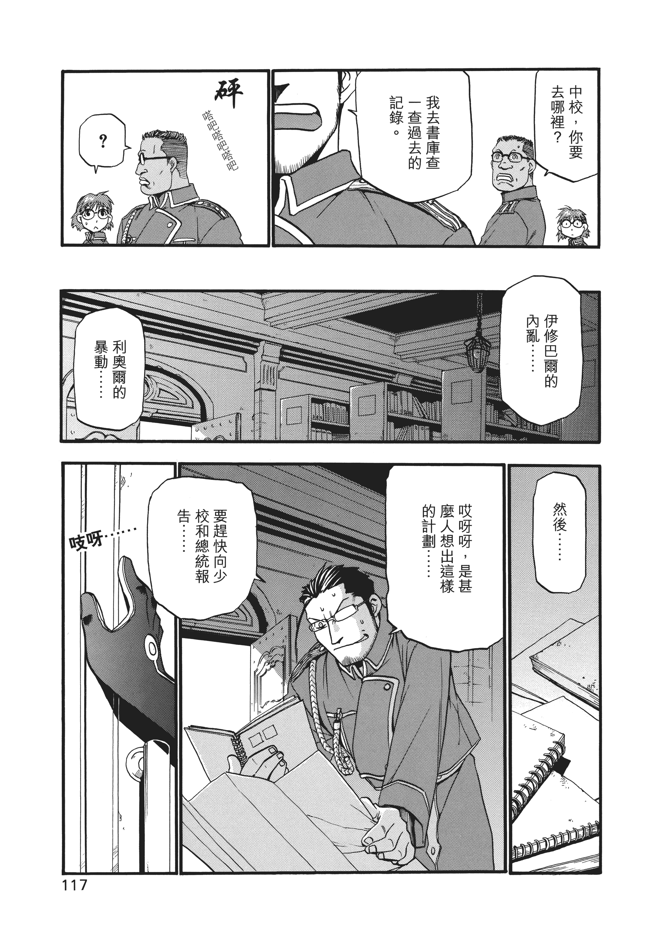 Page 121