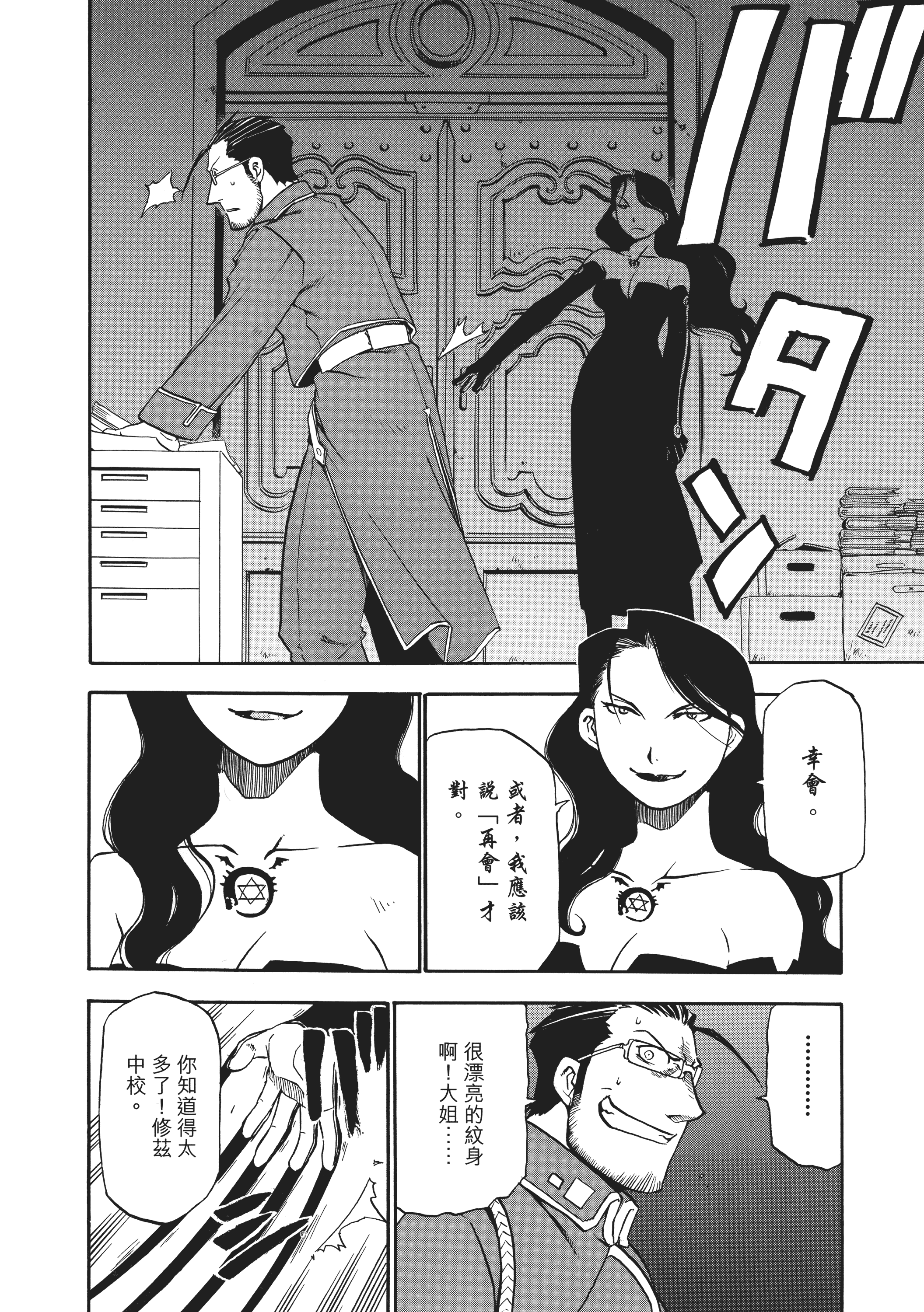 Page 122