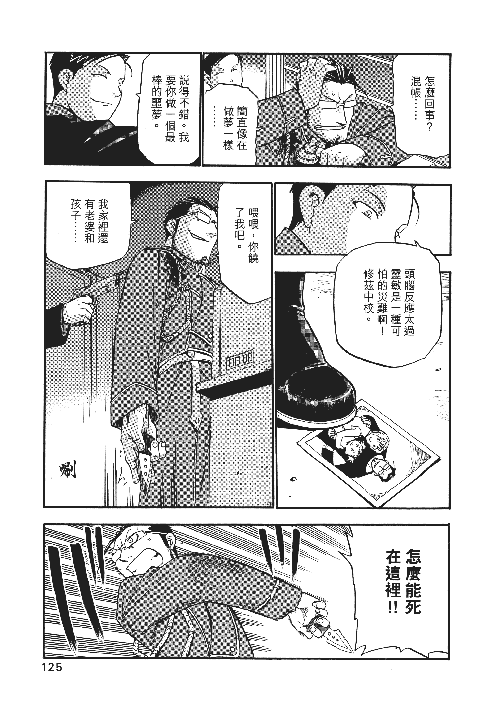Page 129