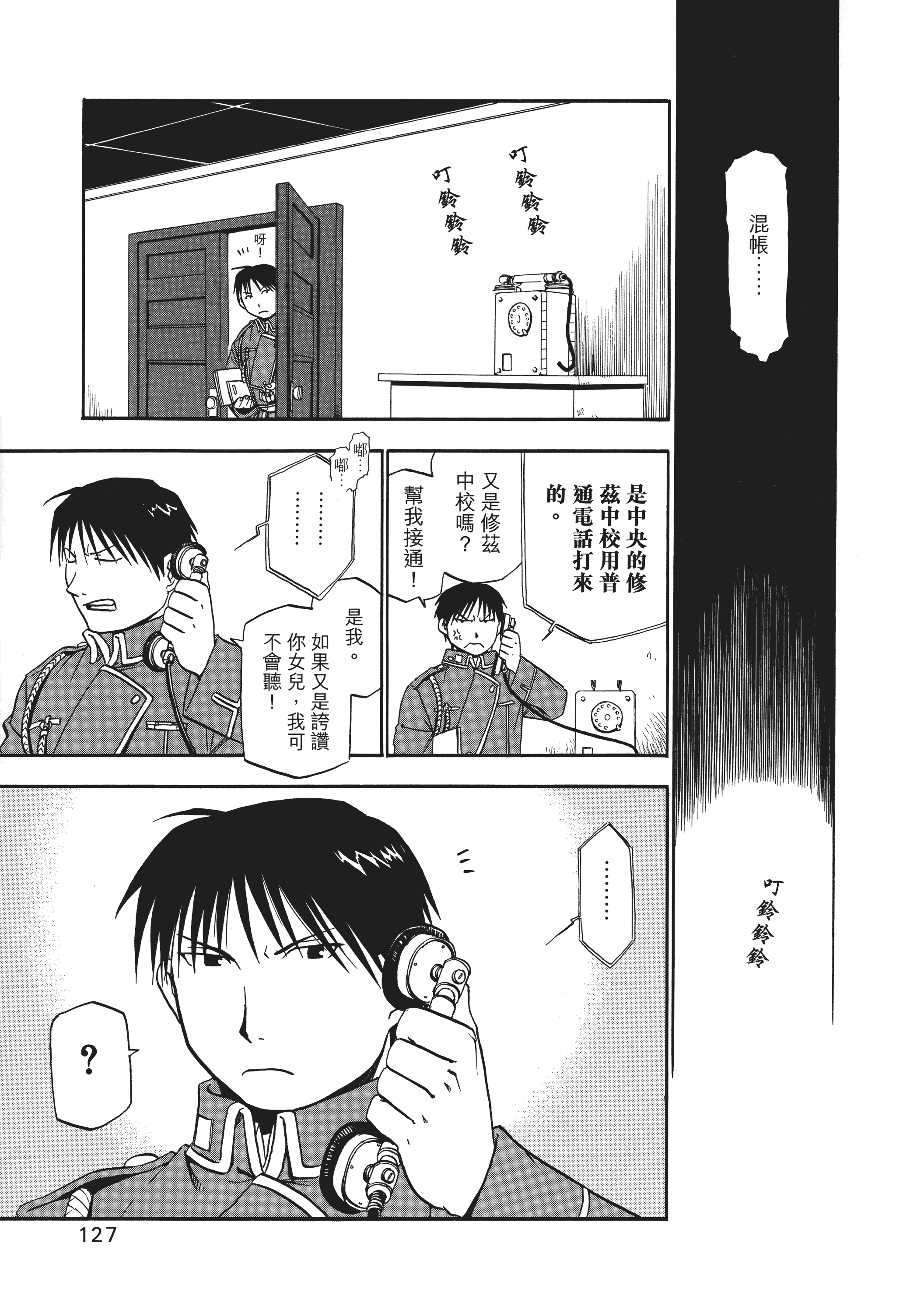 Page 131