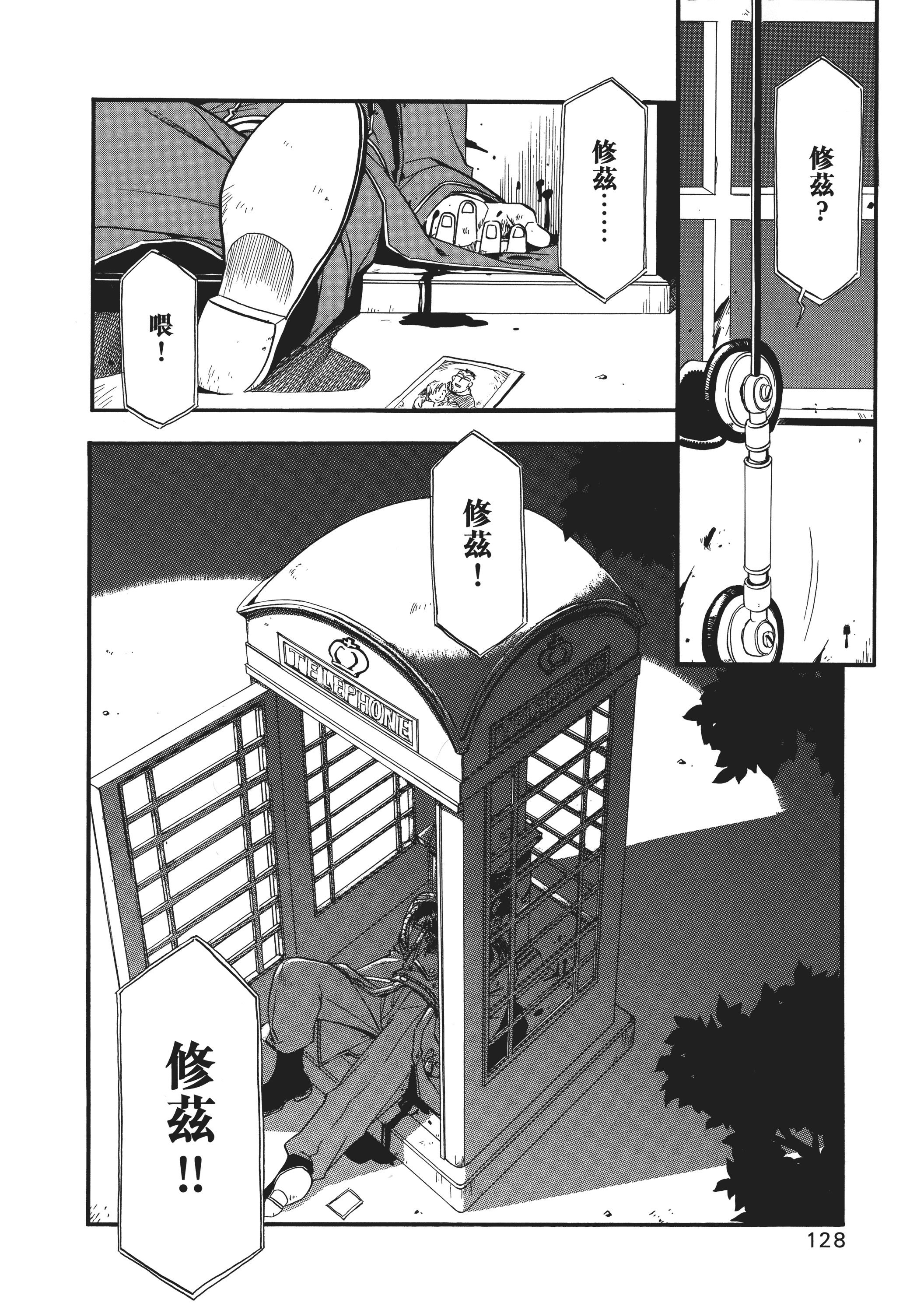 Page 132