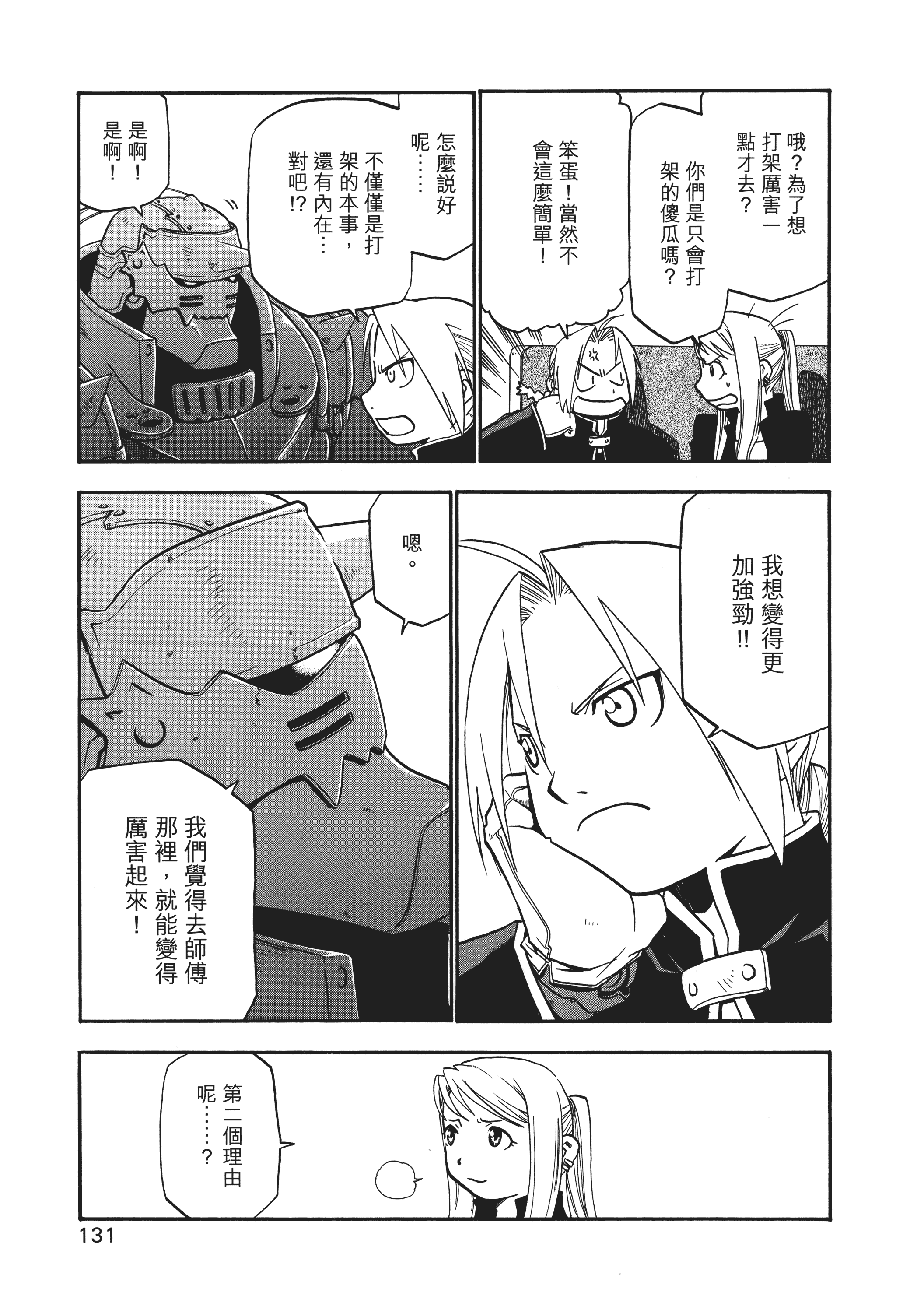 Page 135