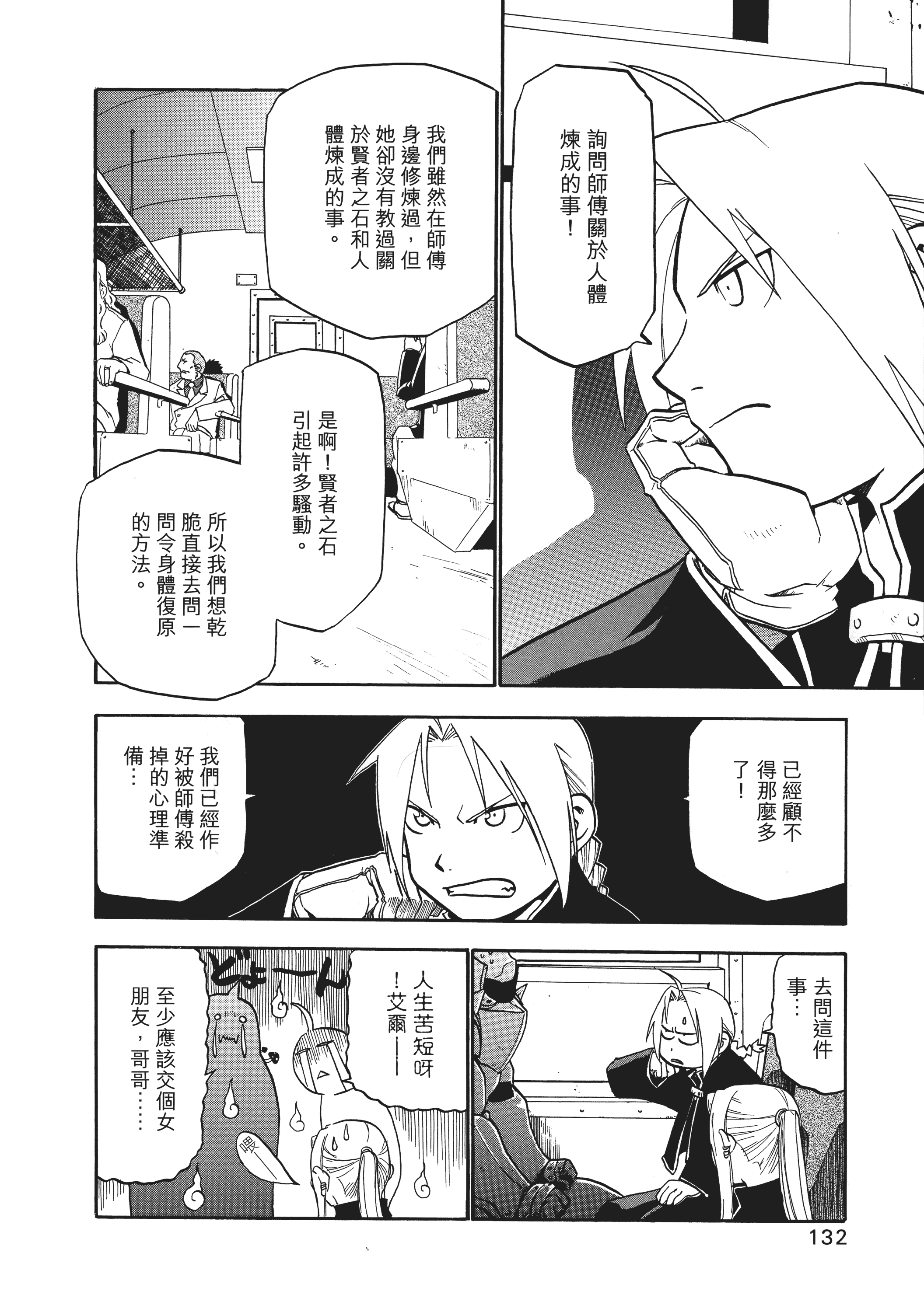 Page 136