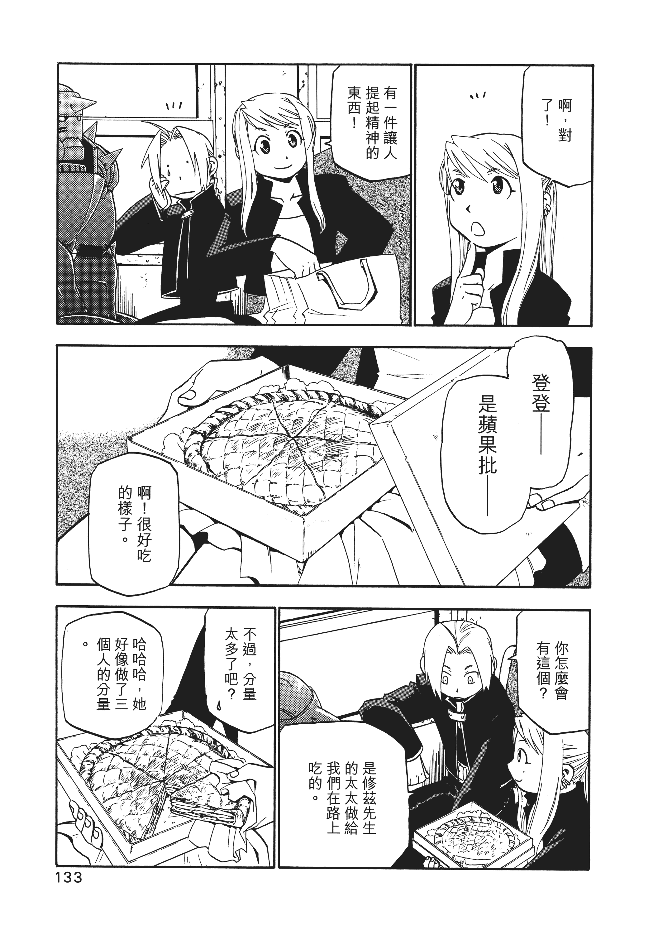 Page 137