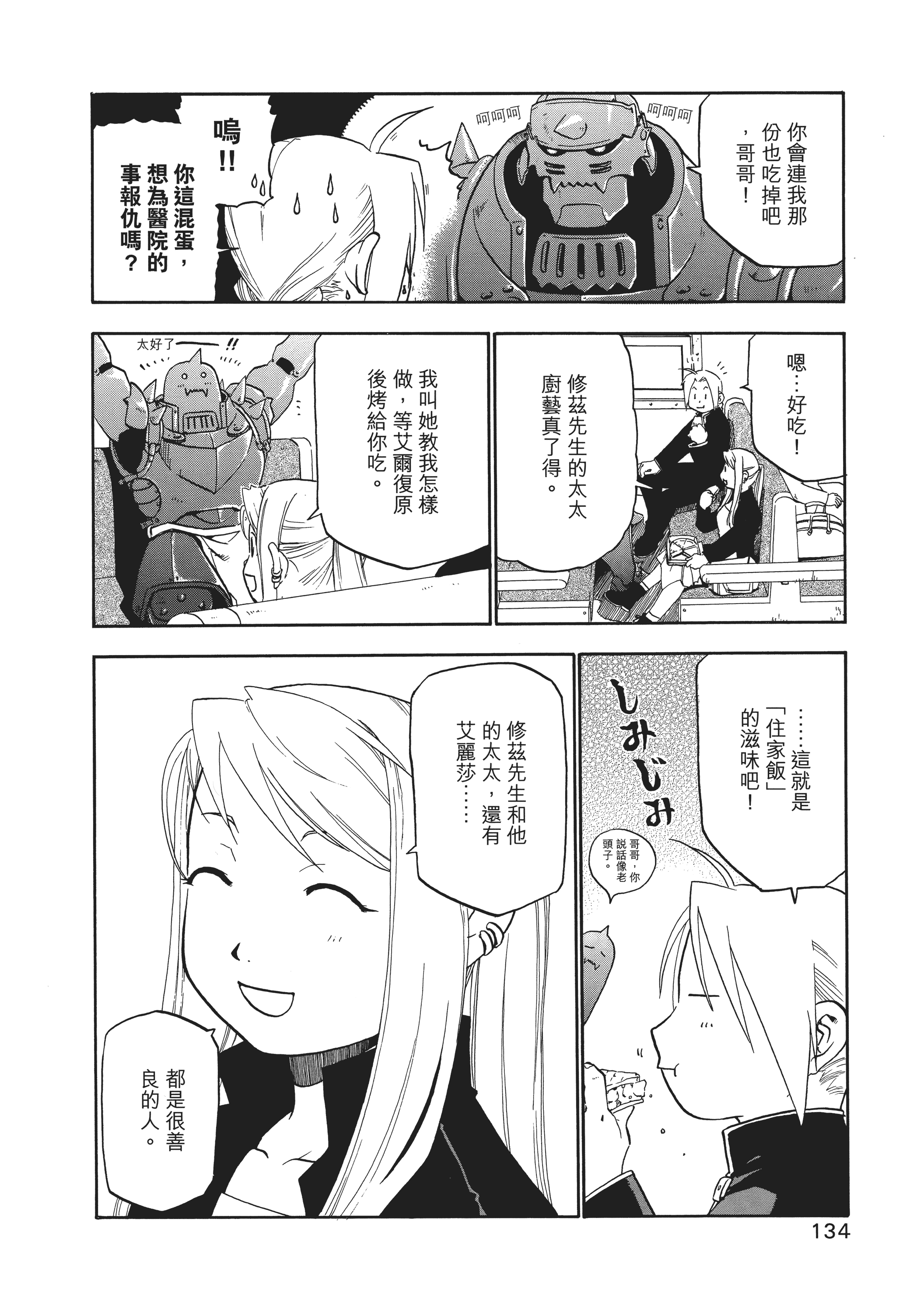 Page 138