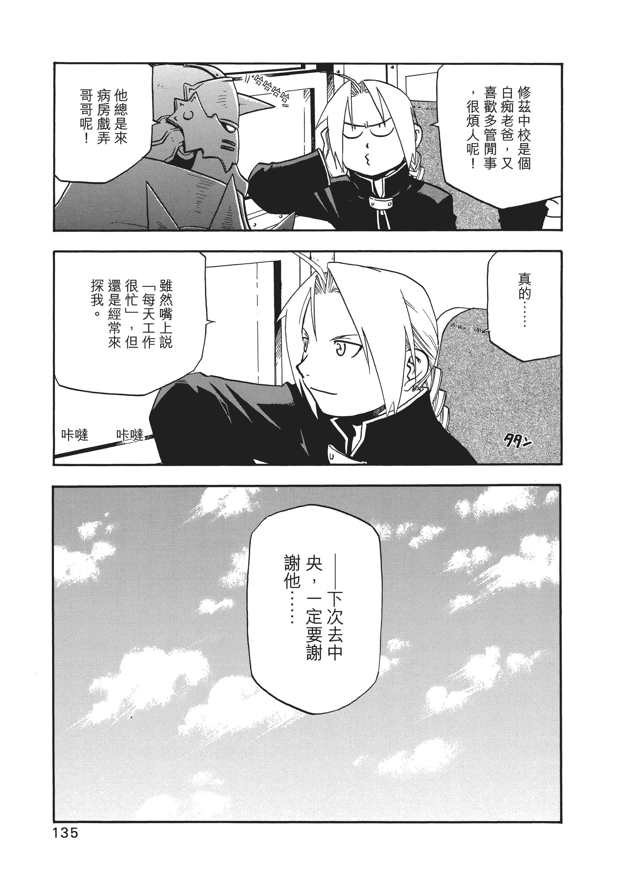 Page 139