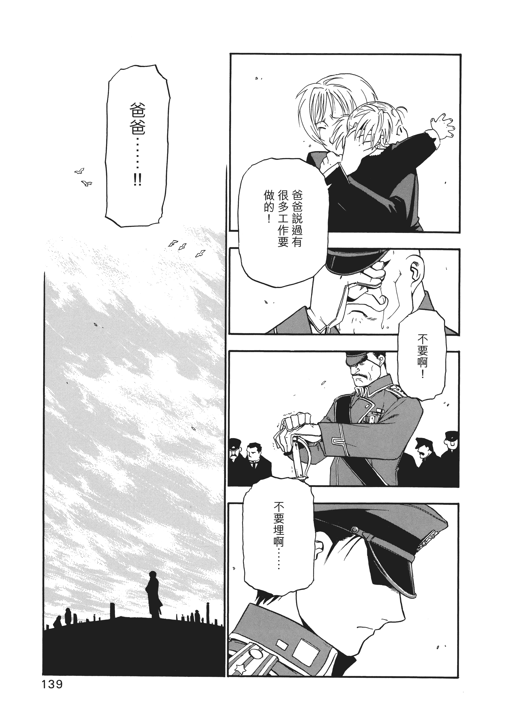Page 143