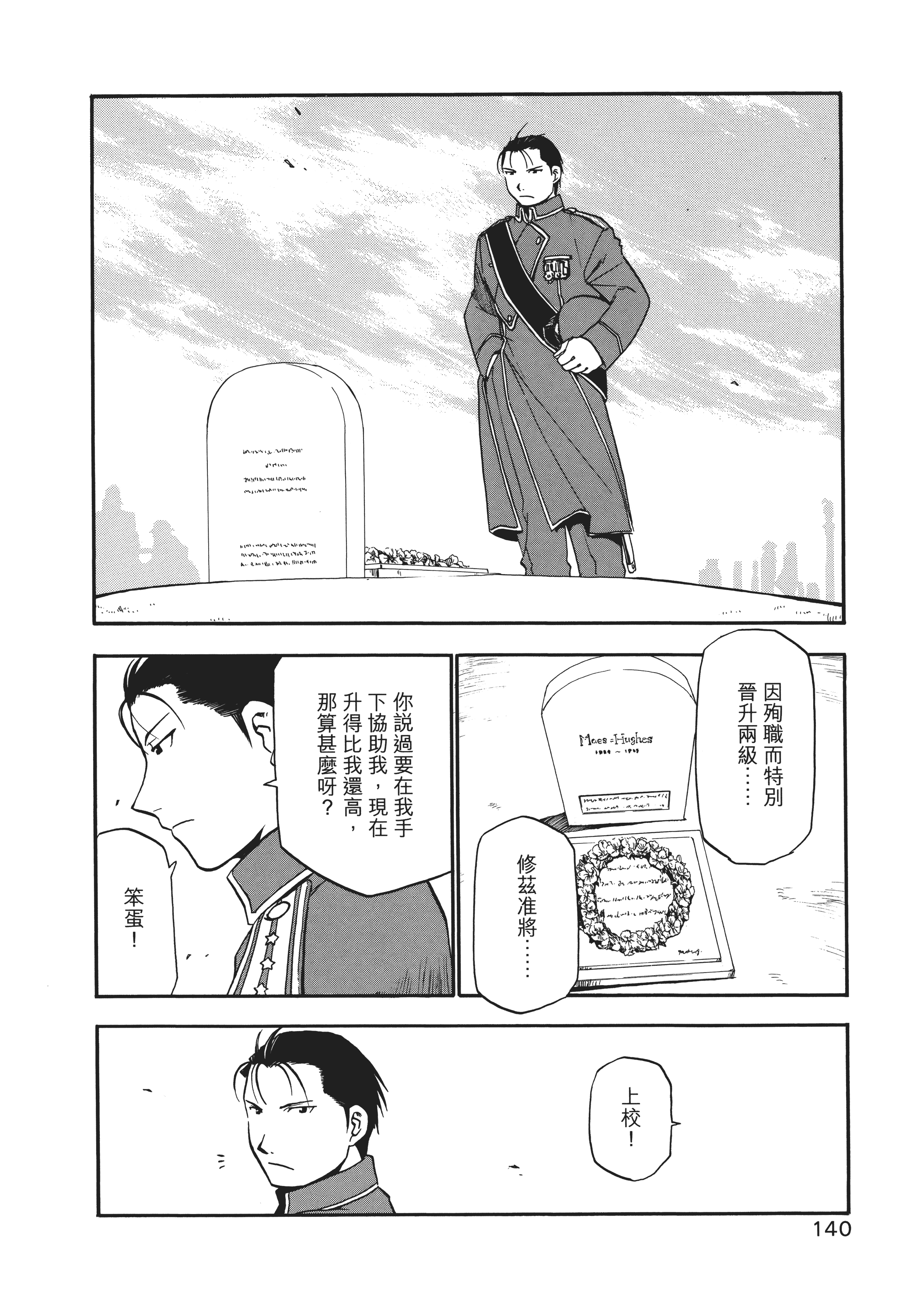 Page 144