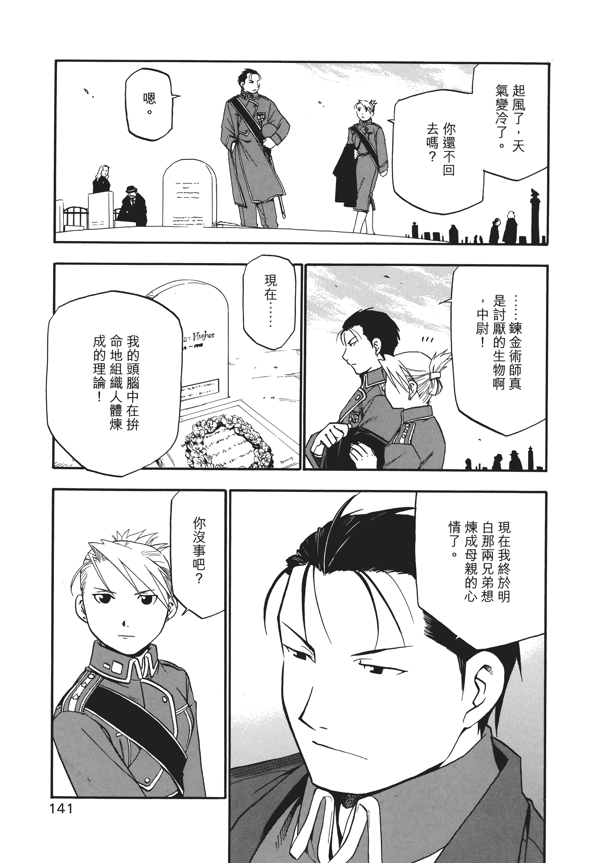 Page 145