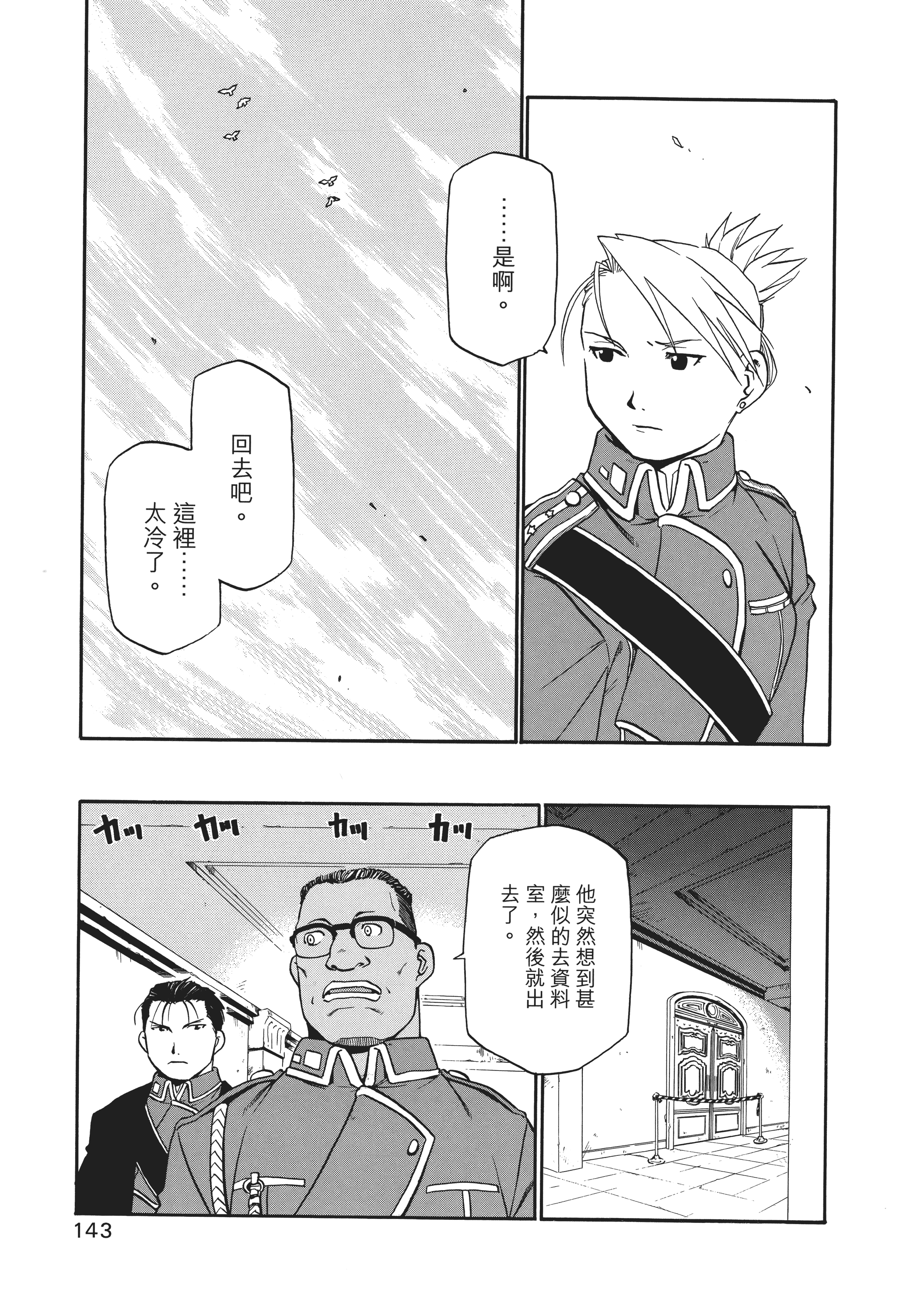 Page 147