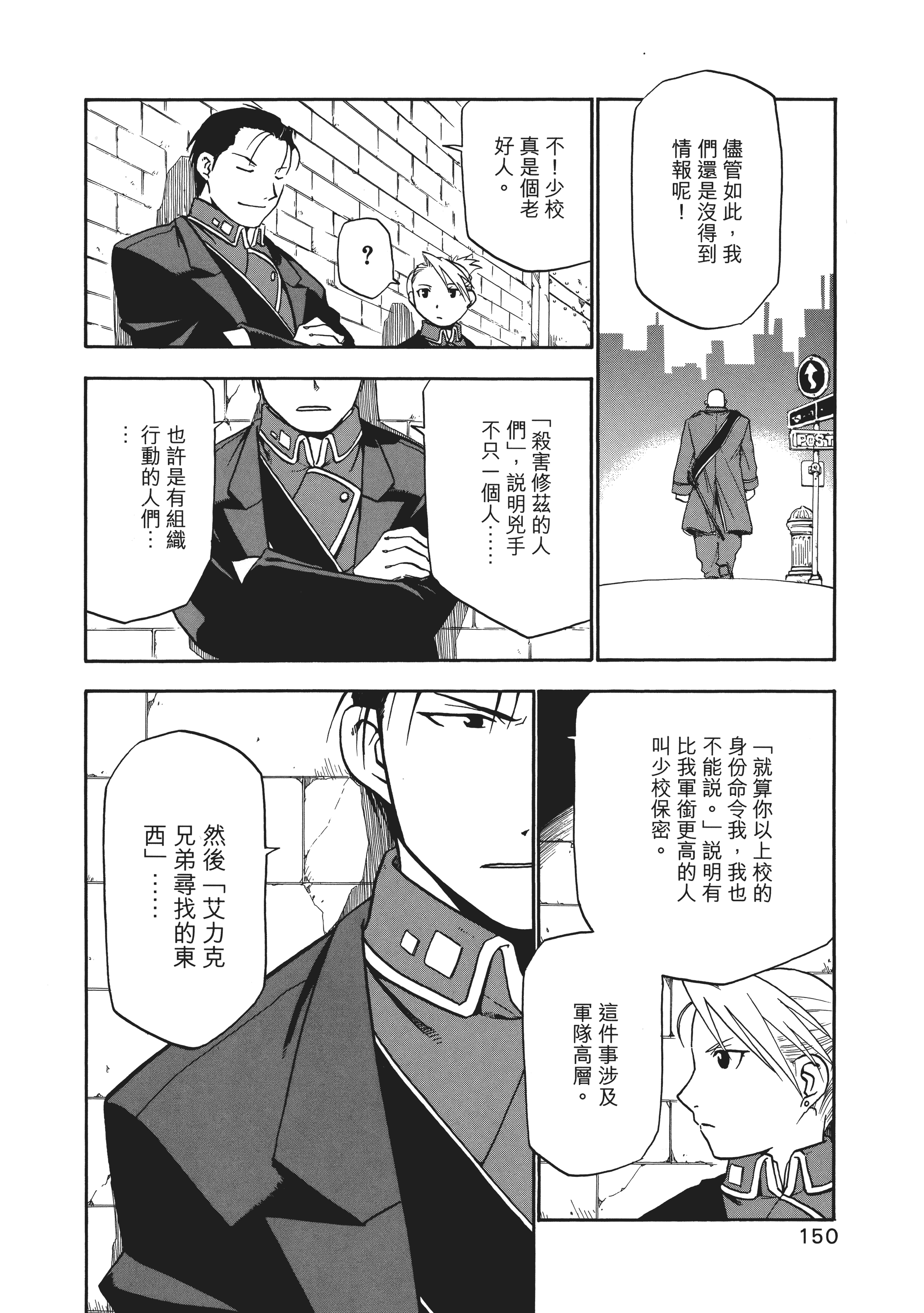 Page 154