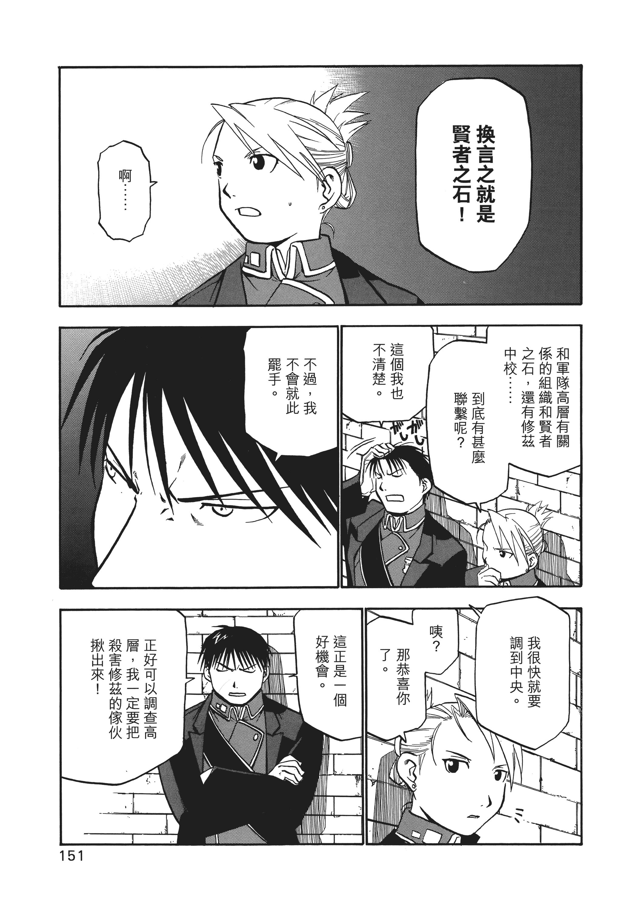 Page 155