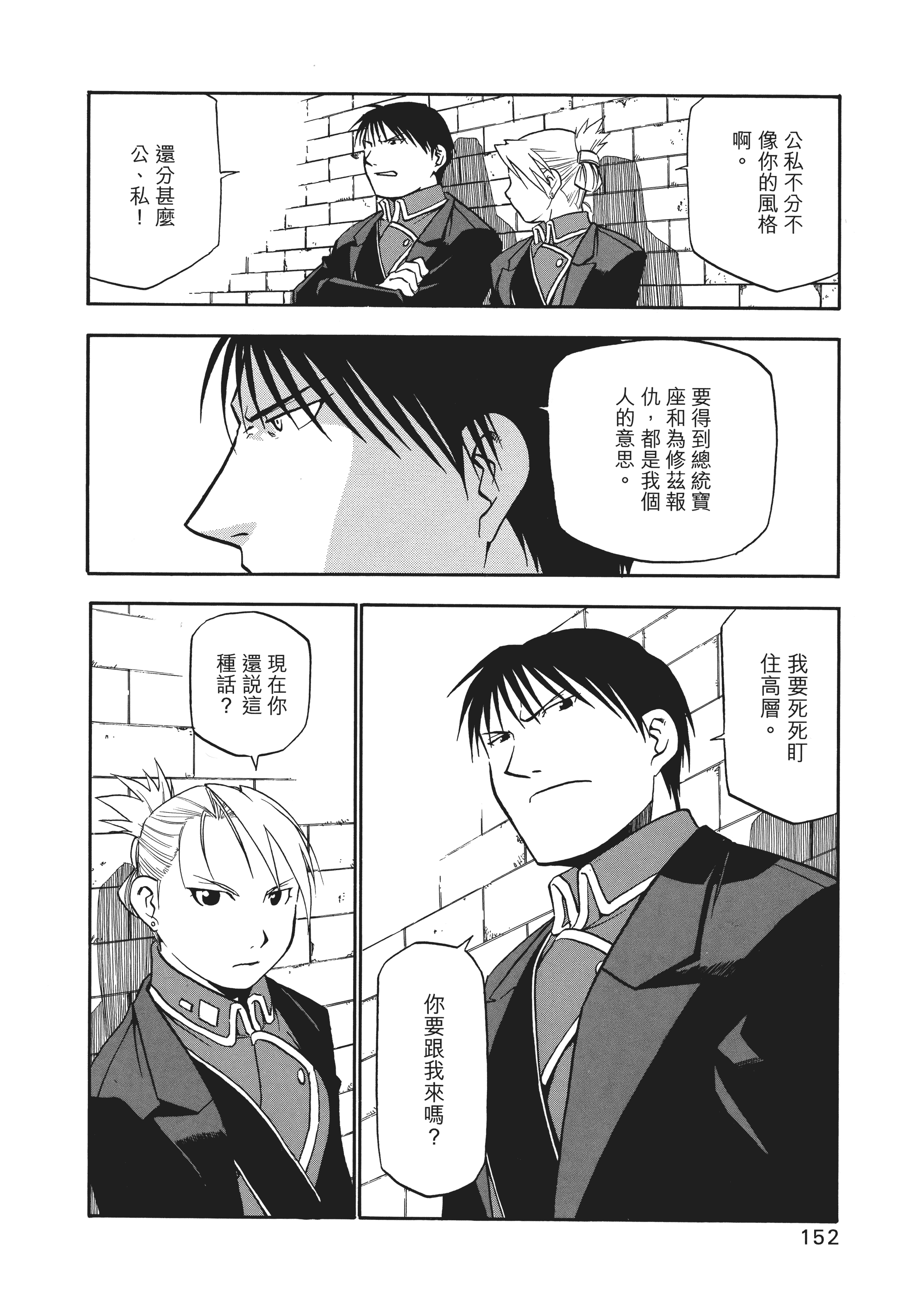 Page 156