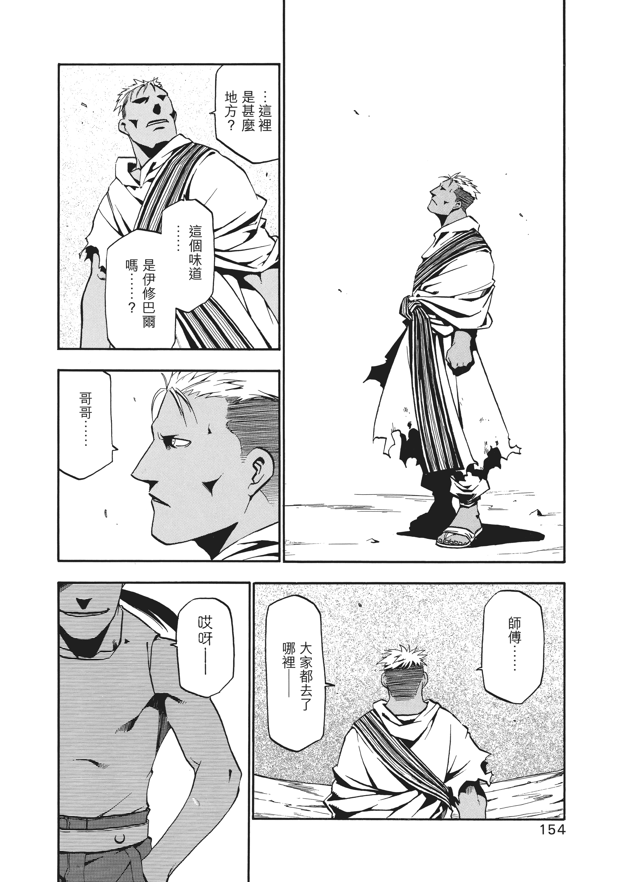 Page 158