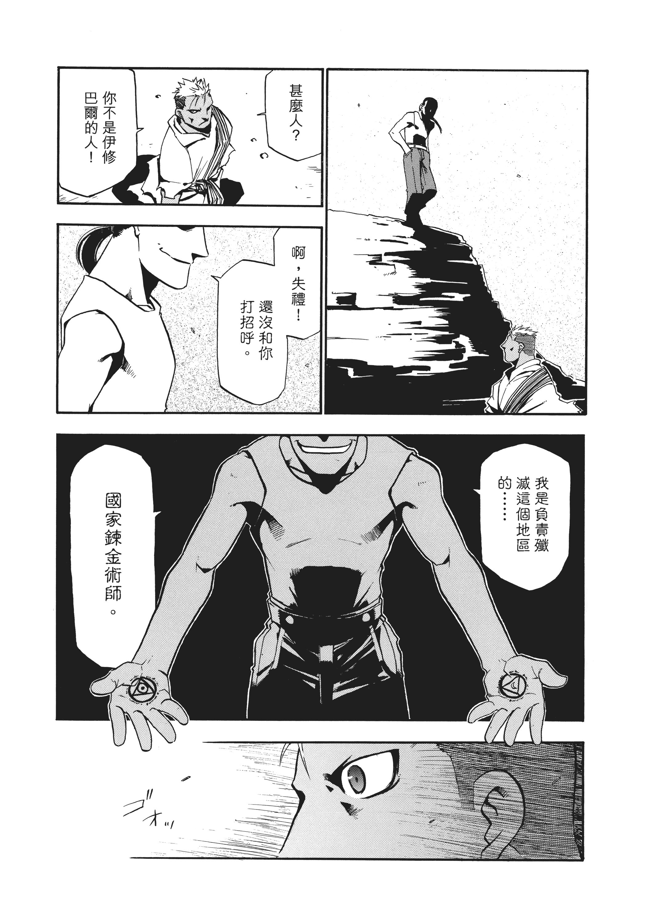Page 159